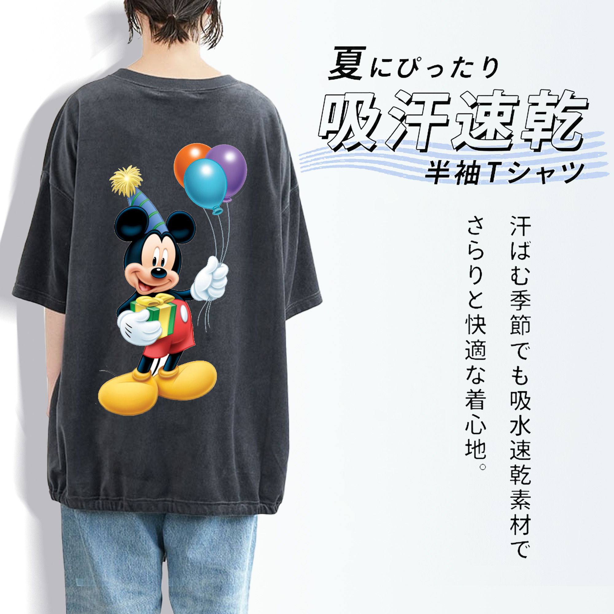 ミッキーマウス Mickey Mouse 綿100% ヴィンテージ風 半袖Tシャツ（背面プリント）