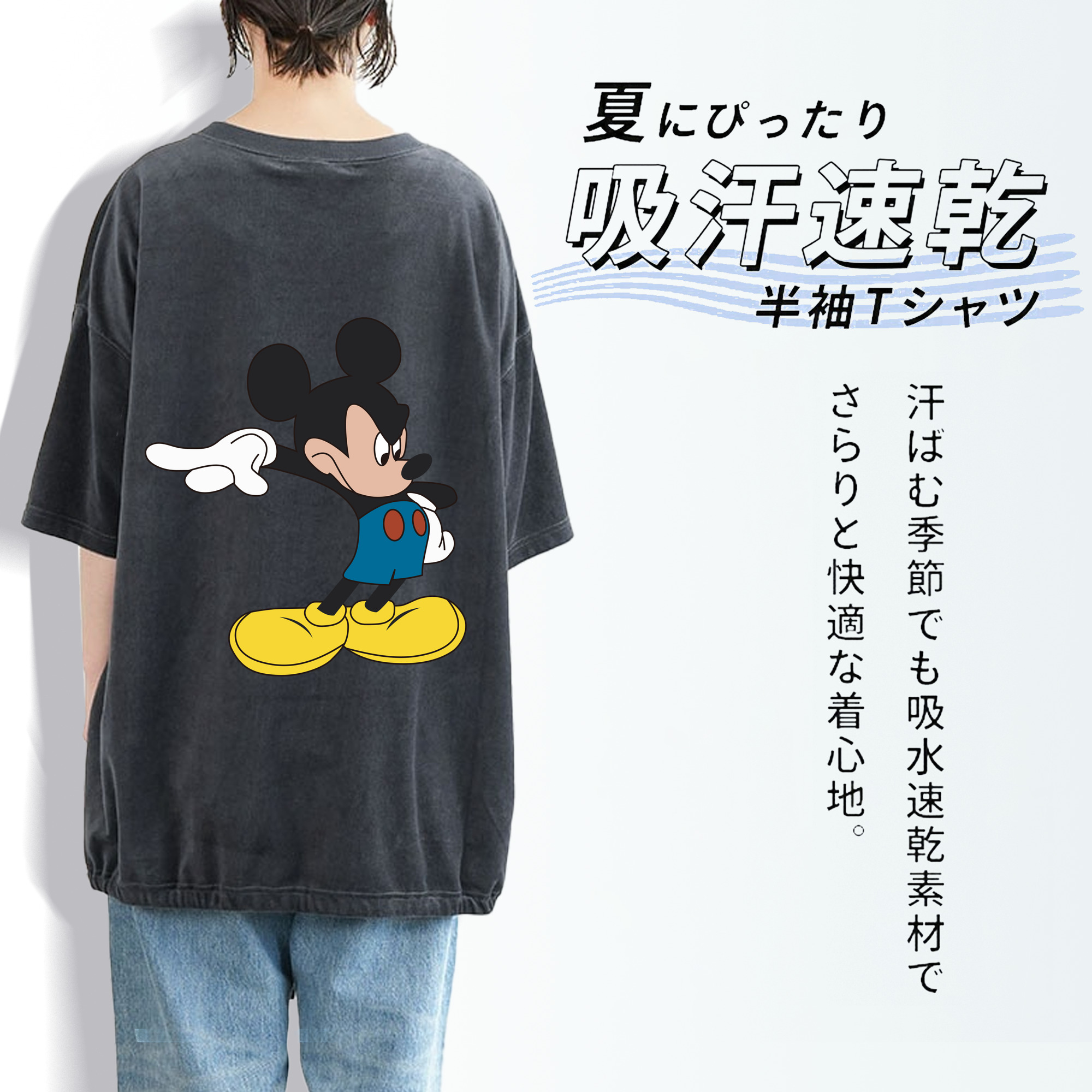 ミッキーマウス Mickey Mouse 綿100% ヴィンテージ風 半袖Tシャツ（背面プリント）
