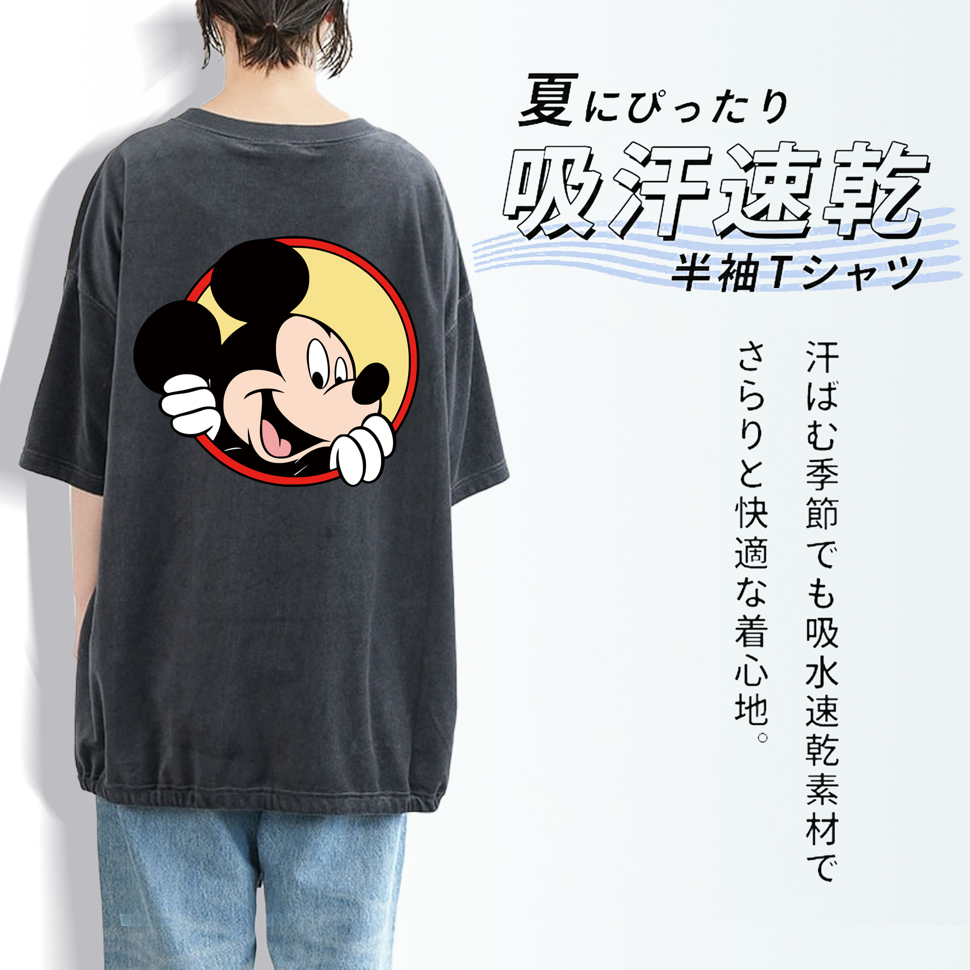 ミッキーマウス Mickey Mouse 綿100% ヴィンテージ風 半袖Tシャツ（背面プリント）