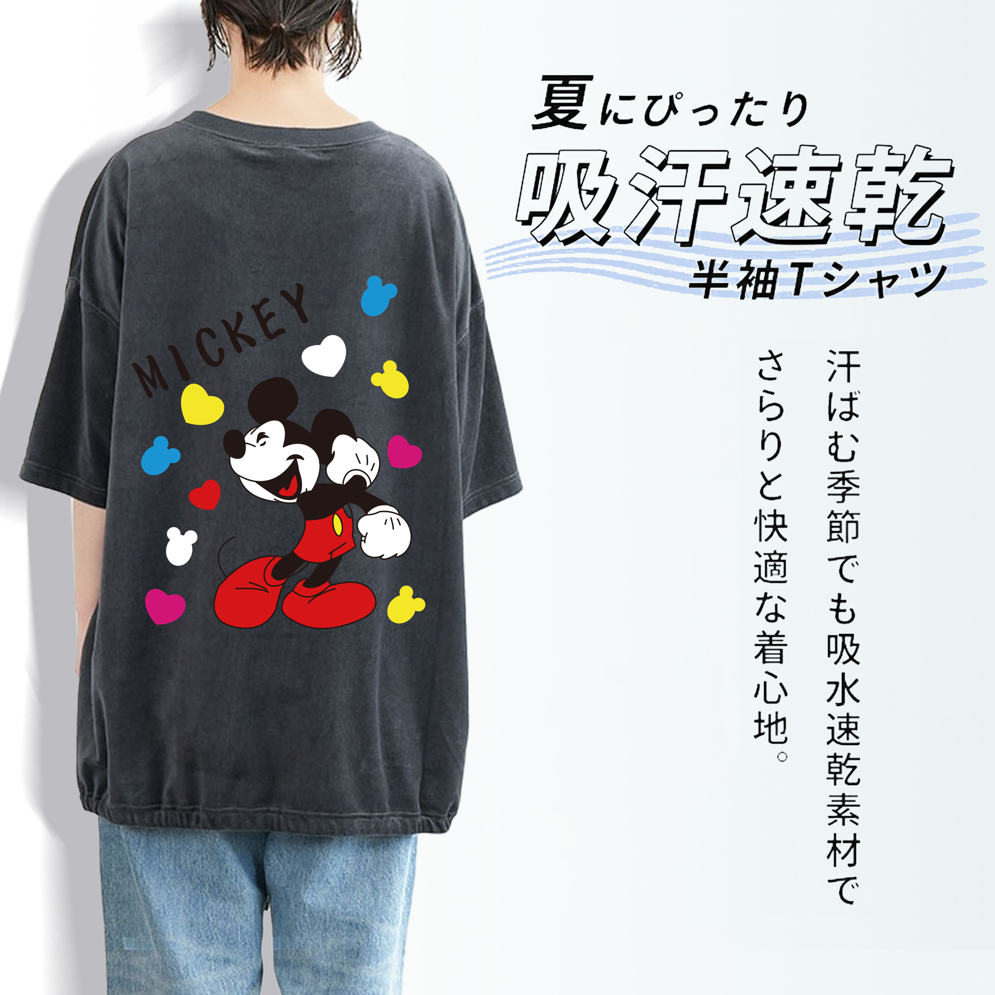 ミッキーマウス Mickey Mouse 綿100% ヴィンテージ風 半袖Tシャツ（背面プリント）