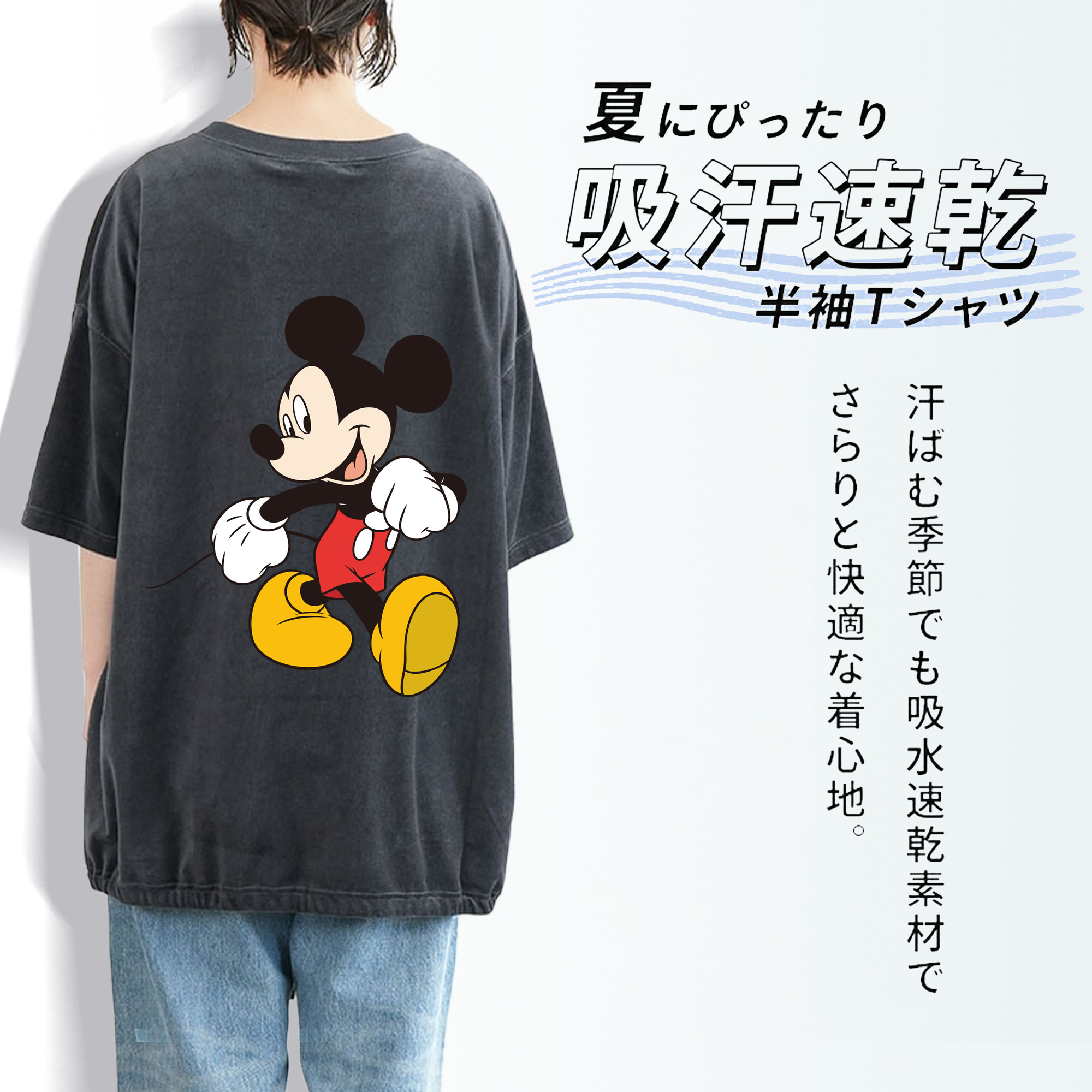 ミッキーマウス Mickey Mouse 綿100% ヴィンテージ風 半袖Tシャツ（背面プリント）