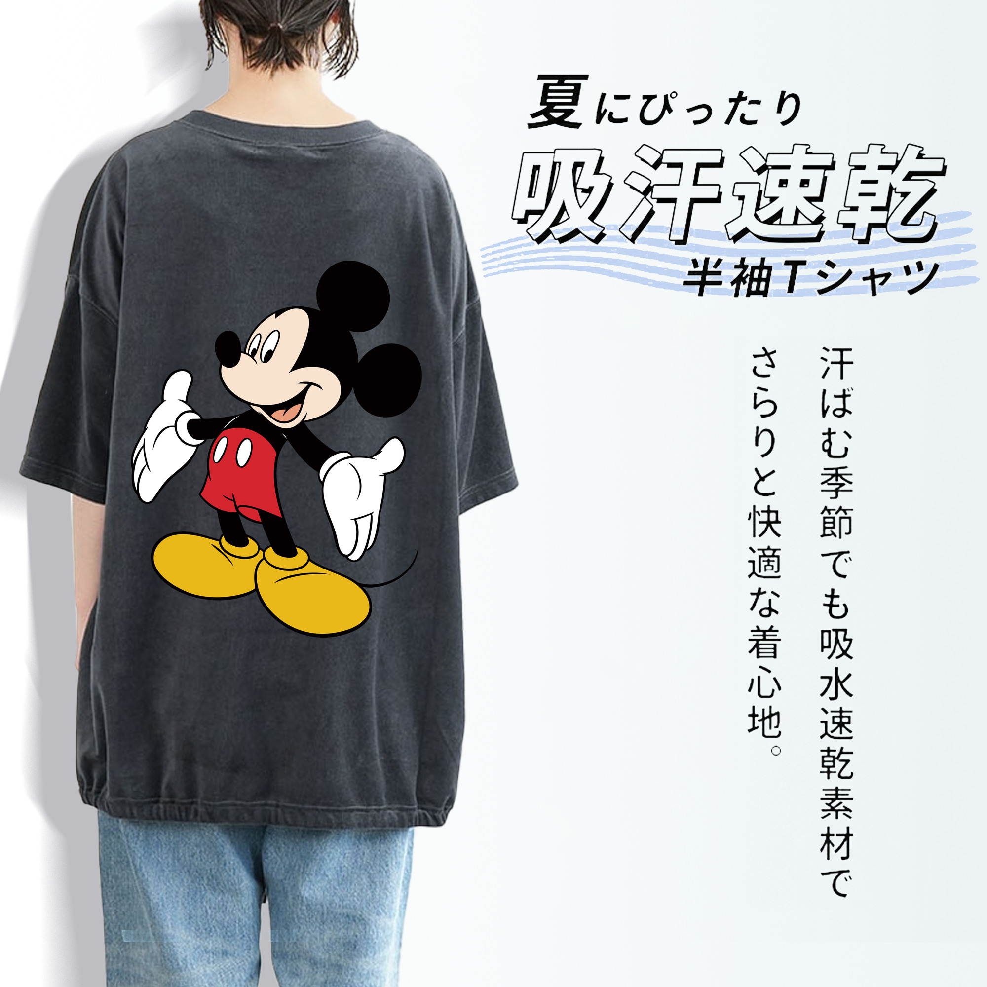 ミッキーマウス Mickey Mouse 綿100% ヴィンテージ風 半袖Tシャツ（背面プリント）