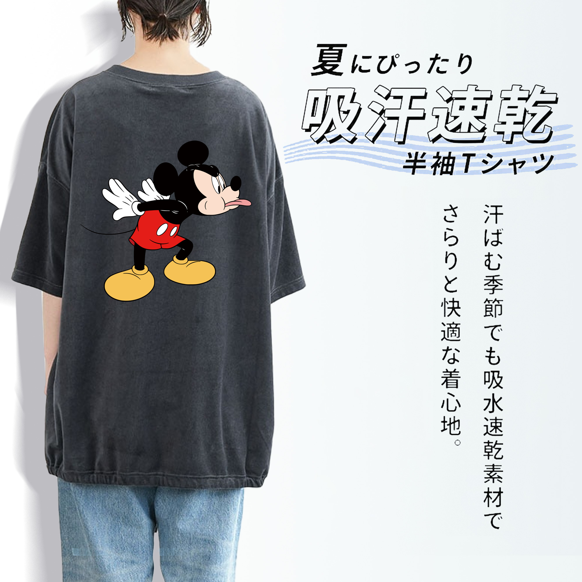 ミッキーマウス Mickey Mouse 綿100% ヴィンテージ風 半袖Tシャツ（背面プリント）