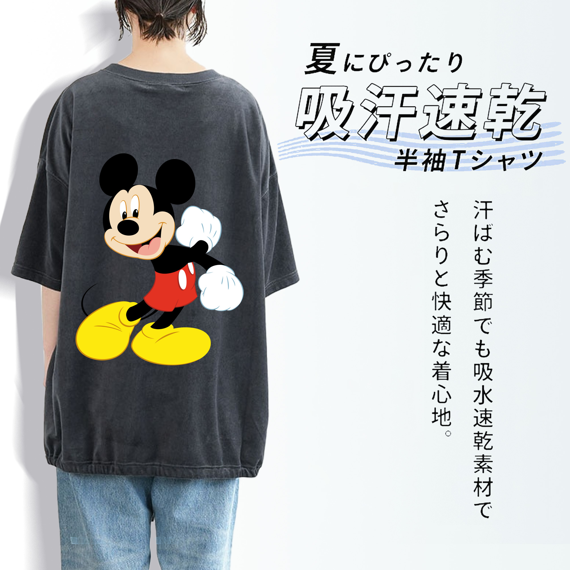 ミッキーマウス Mickey Mouse 綿100% ヴィンテージ風 半袖Tシャツ（背面プリント）