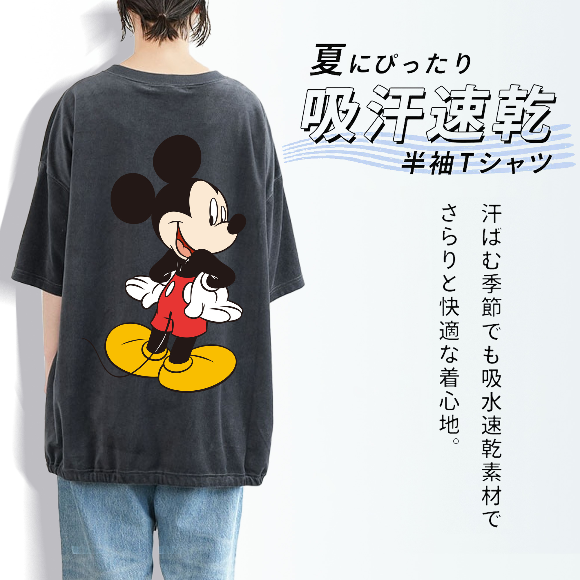 ミッキーマウス Mickey Mouse 綿100% ヴィンテージ風 半袖Tシャツ（背面プリント）