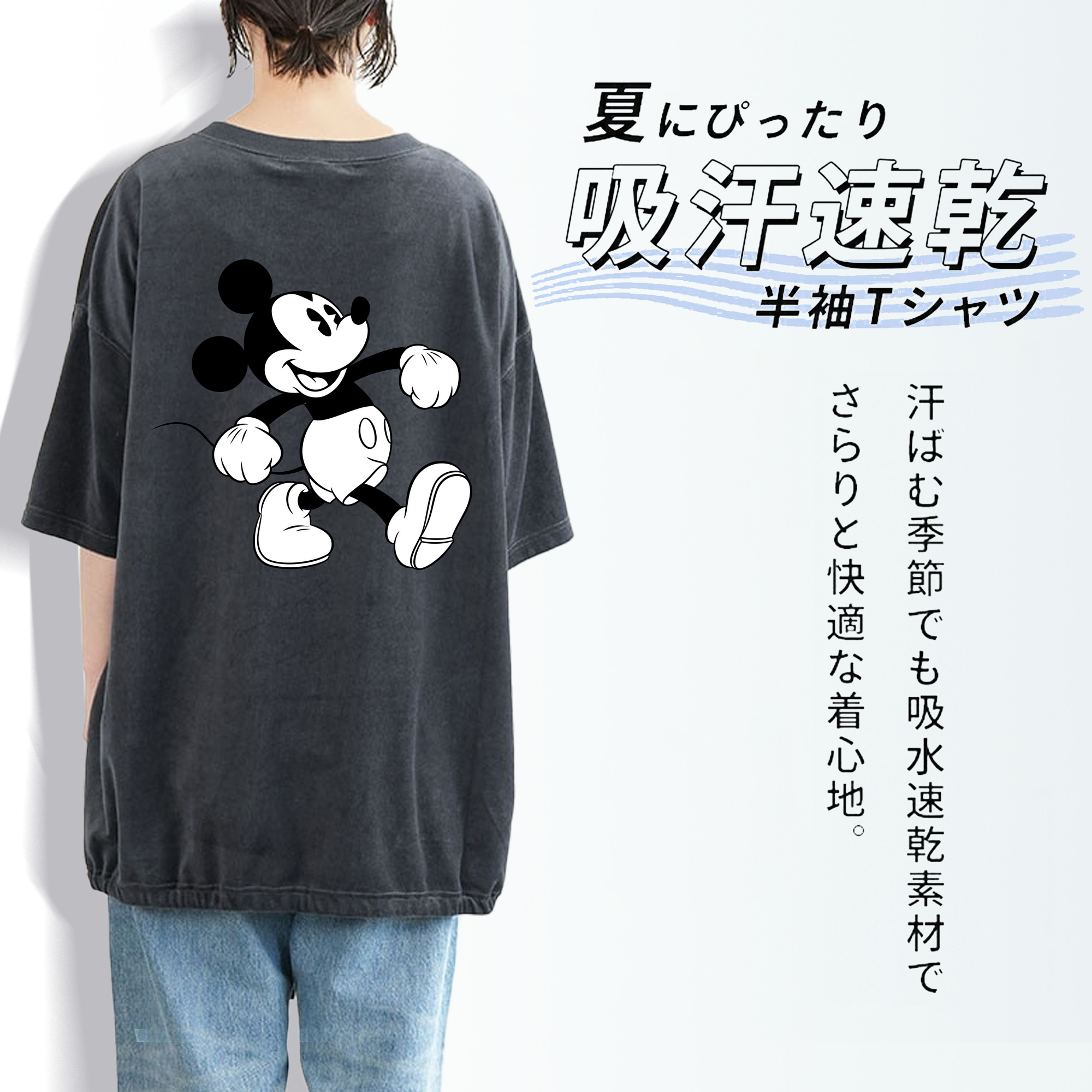 ミッキーマウス Mickey Mouse 綿100% ヴィンテージ風 半袖Tシャツ（背面プリント）