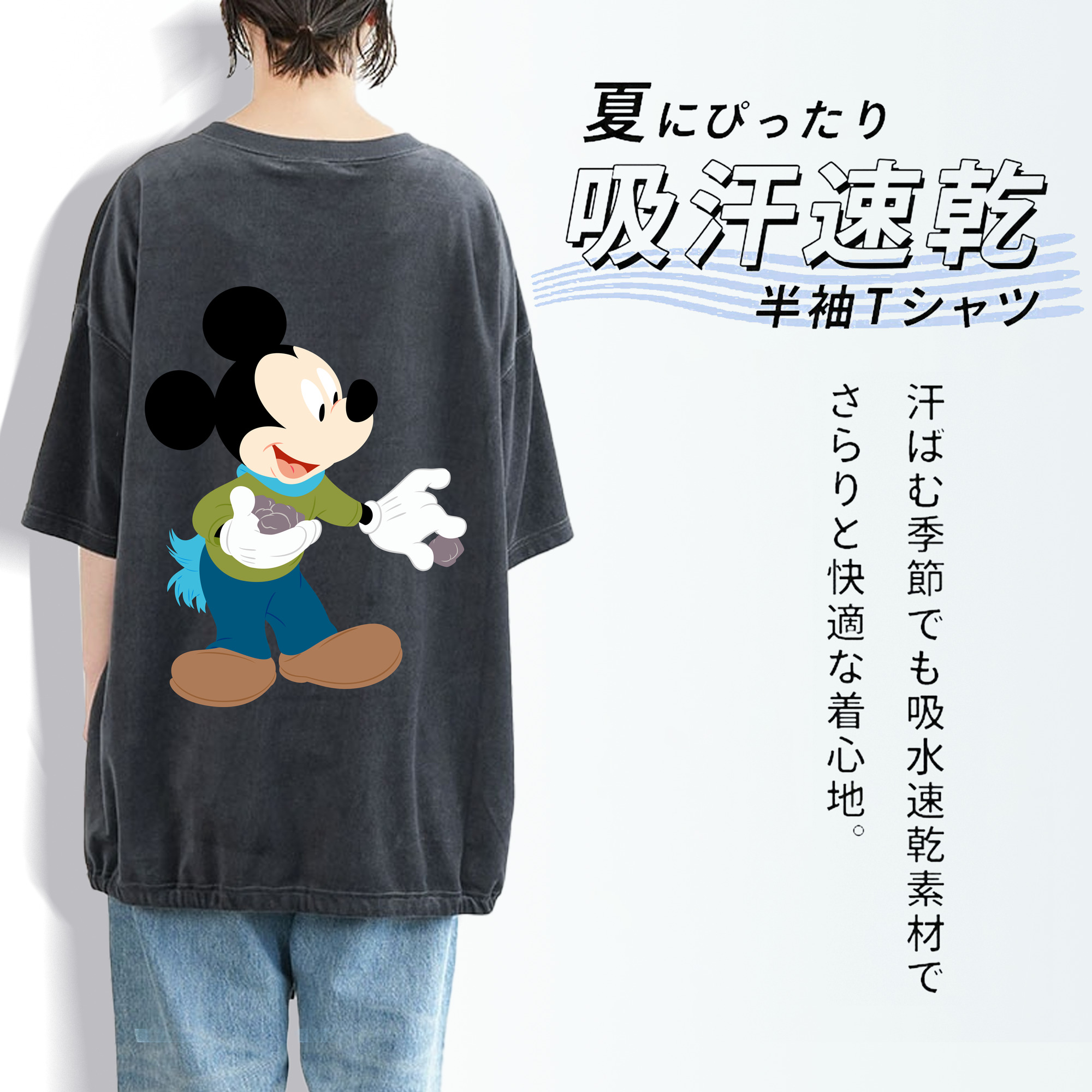 ミッキーマウス Mickey Mouse 綿100% ヴィンテージ風 半袖Tシャツ（背面プリント）