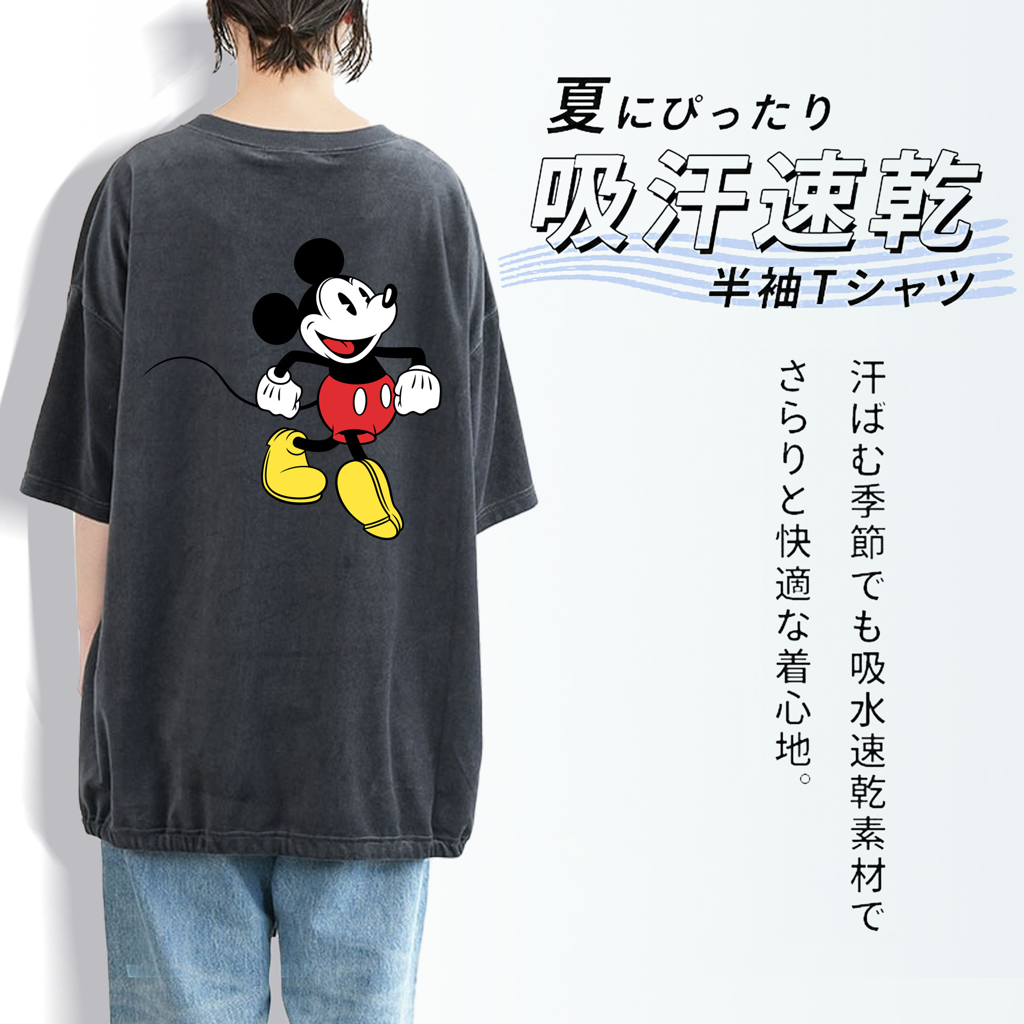 ミッキーマウス Mickey Mouse 綿100% ヴィンテージ風 半袖Tシャツ（背面プリント）