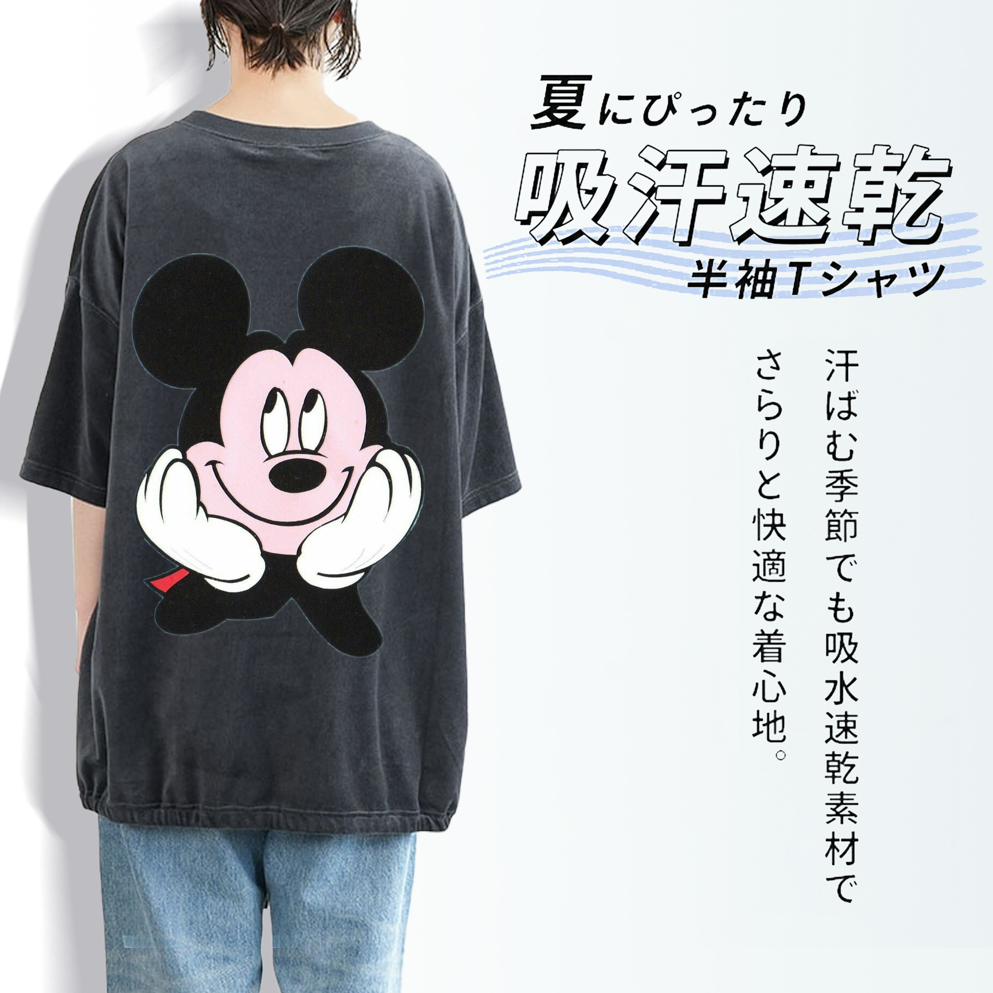 ミッキーマウス Mickey Mouse 綿100% ヴィンテージ風 半袖Tシャツ（背面プリント）