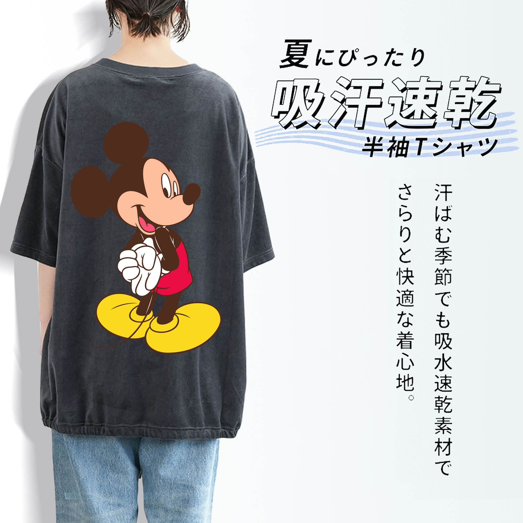 ミッキーマウス Mickey Mouse 綿100% ヴィンテージ風 半袖Tシャツ（背面プリント）