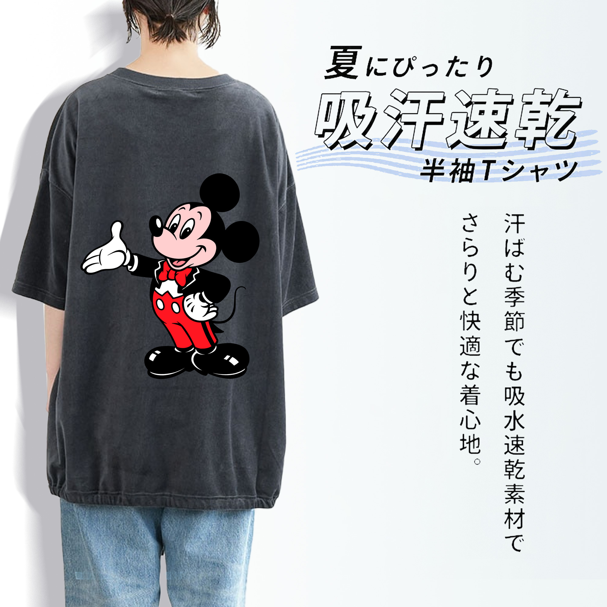 ミッキーマウス Mickey Mouse 綿100% ヴィンテージ風 半袖Tシャツ（背面プリント）