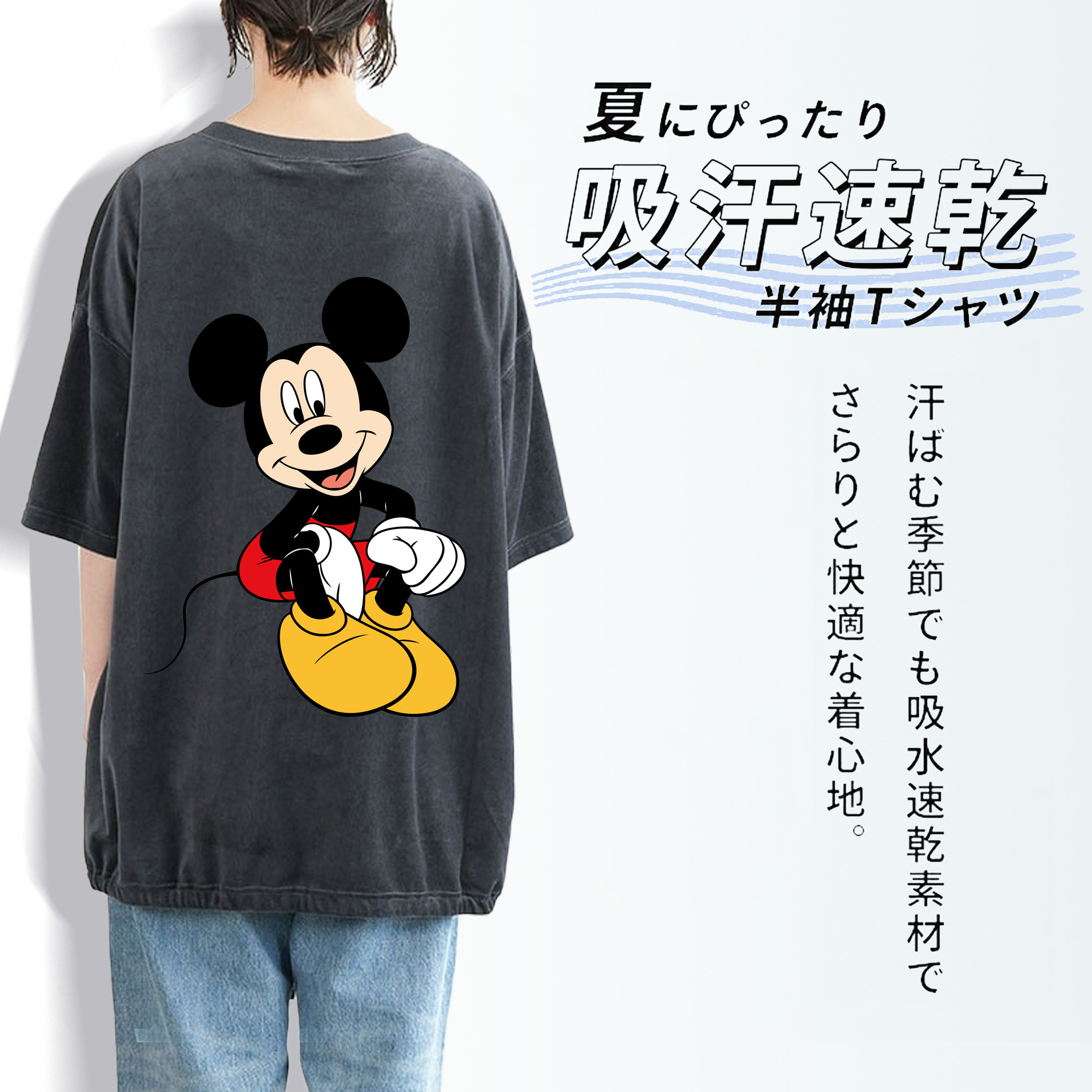 ミッキーマウス Mickey Mouse 綿100% ヴィンテージ風 半袖Tシャツ（背面プリント）