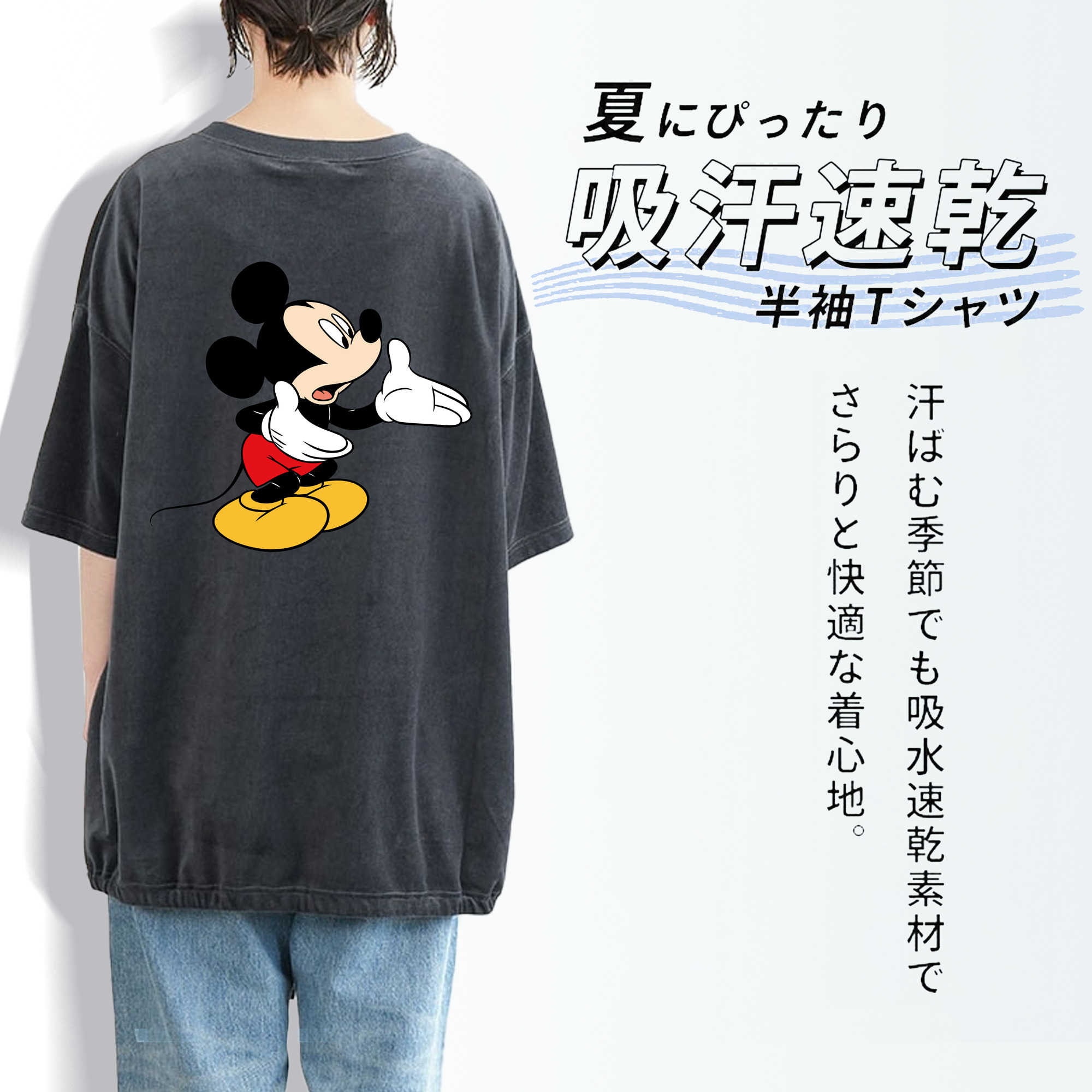 ミッキーマウス Mickey Mouse 綿100% ヴィンテージ風 半袖Tシャツ（背面プリント）
