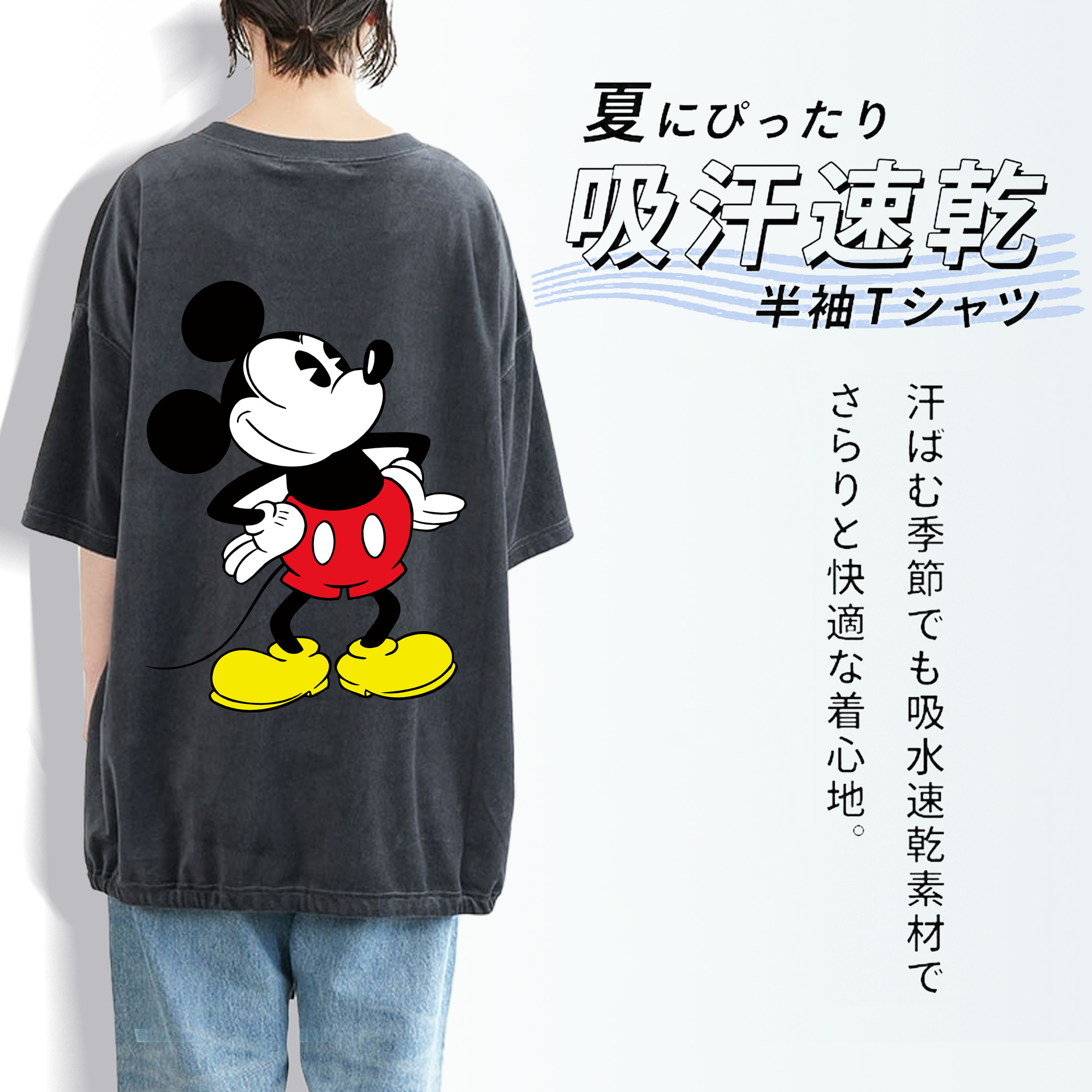 ミッキーマウス Mickey Mouse 綿100% ヴィンテージ風 半袖Tシャツ（背面プリント）