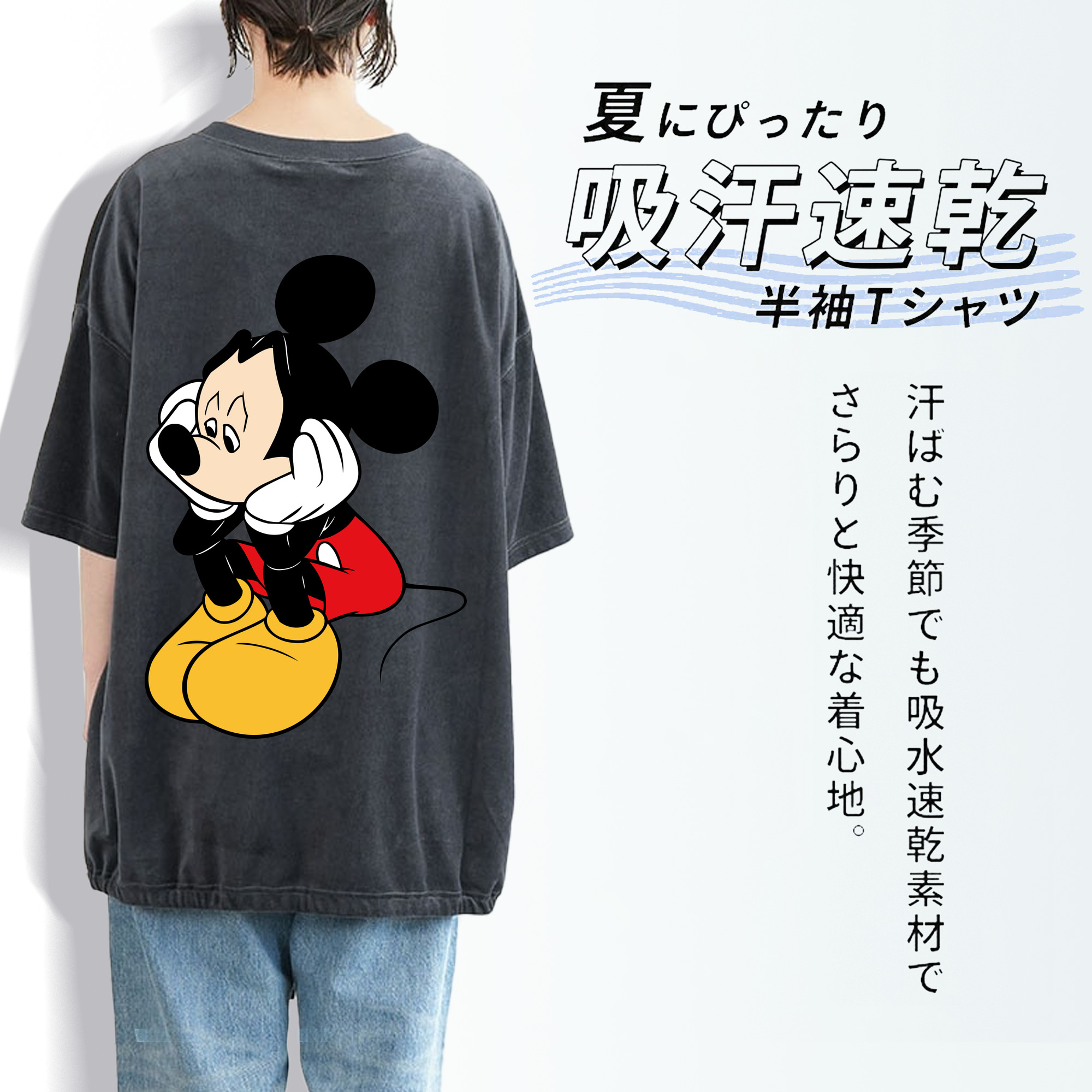 ミッキーマウス Mickey Mouse 綿100% ヴィンテージ風 半袖Tシャツ（背面プリント）