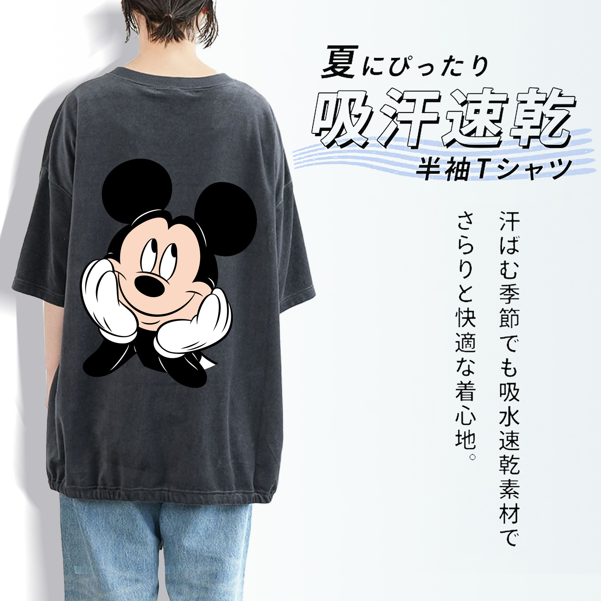 ミッキーマウス Mickey Mouse 綿100% ヴィンテージ風 半袖Tシャツ（背面プリント）