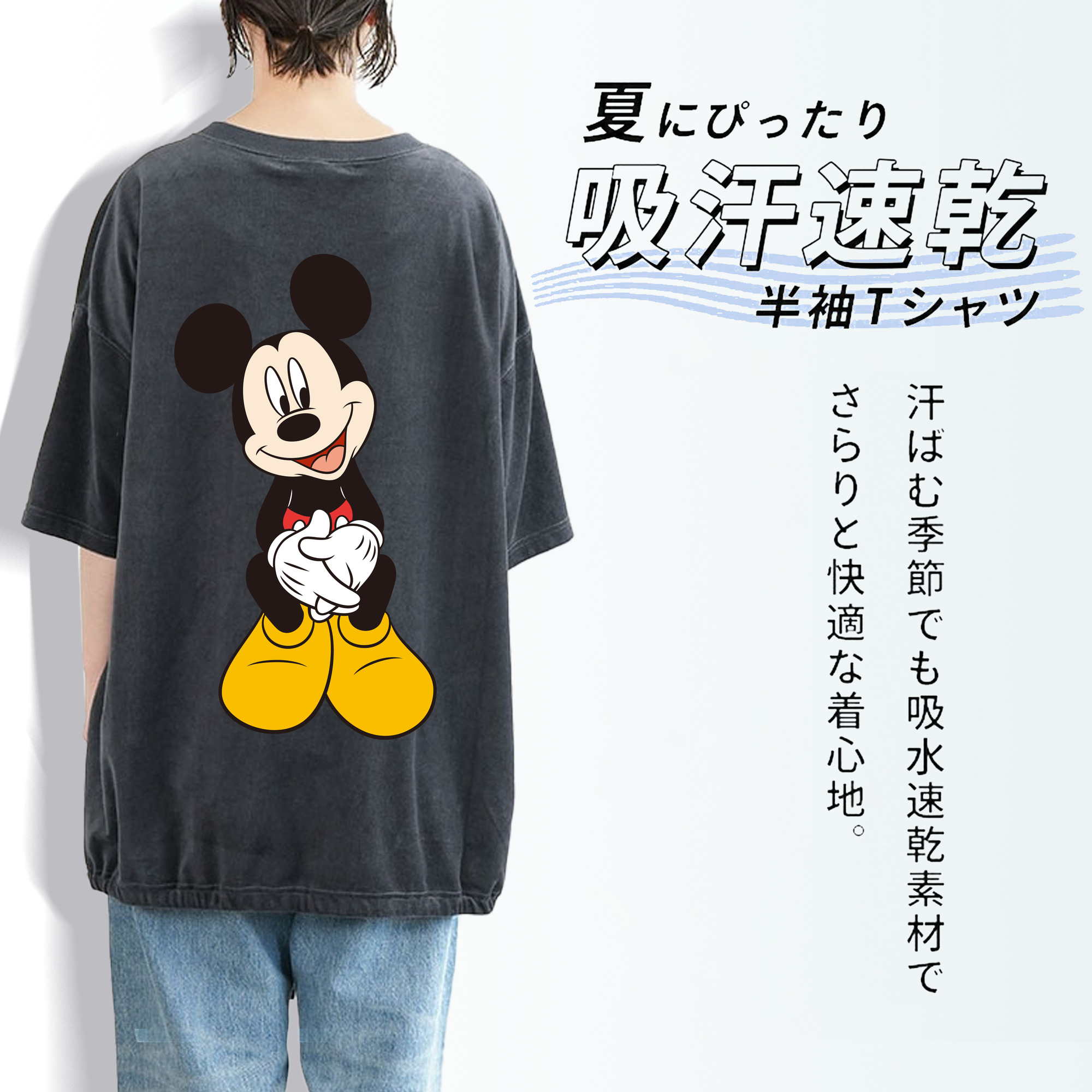 ミッキーマウス Mickey Mouse 綿100% ヴィンテージ風 半袖Tシャツ（背面プリント）