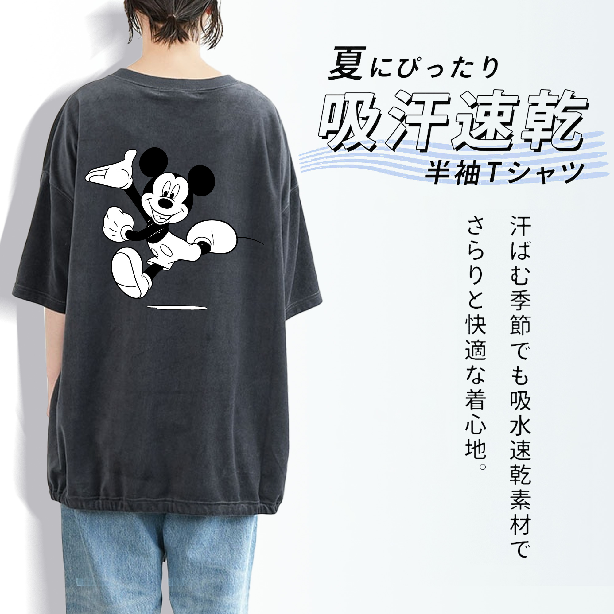 ミッキーマウス Mickey Mouse 綿100% ヴィンテージ風 半袖Tシャツ（背面プリント）