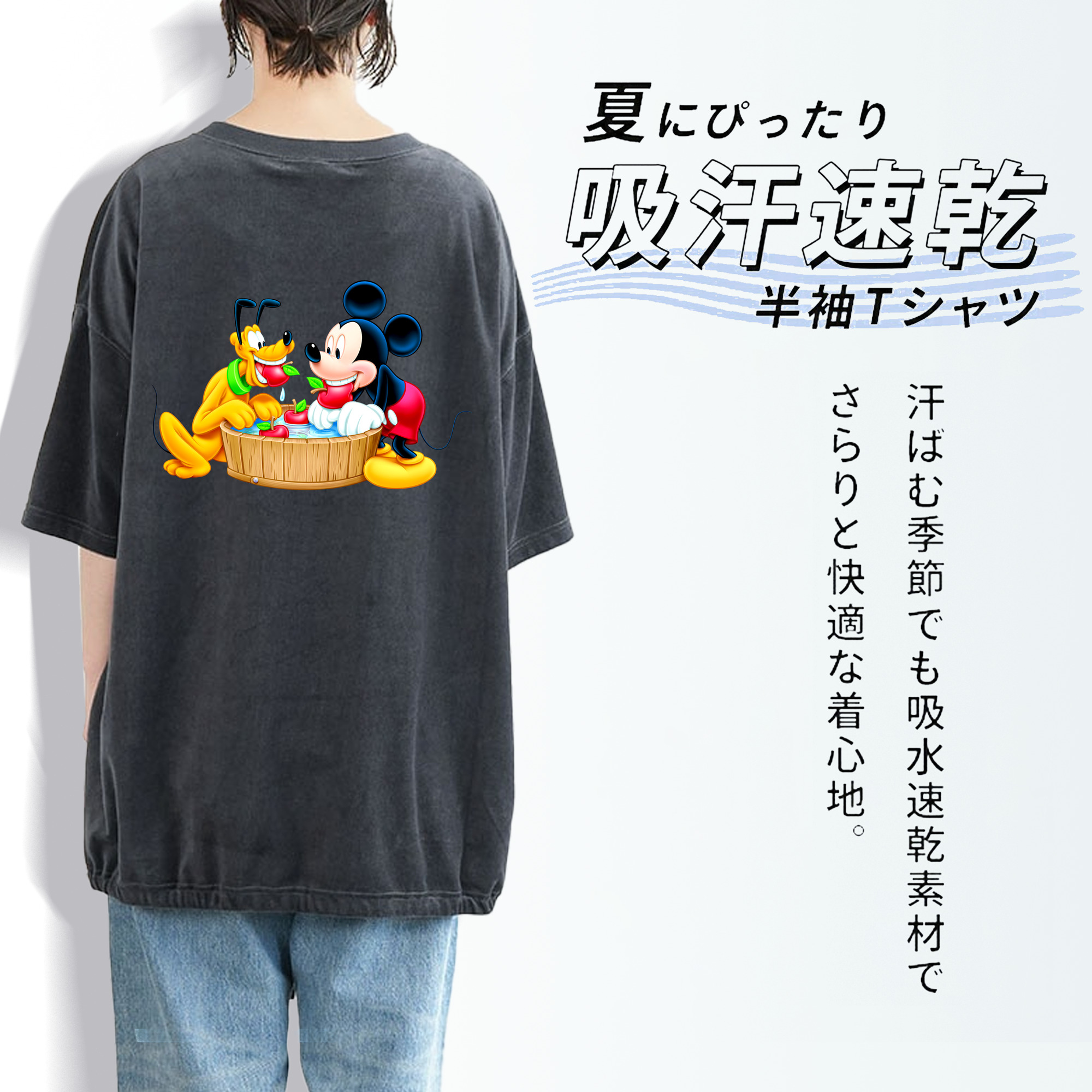 ミッキーマウス Mickey Mouse 綿100% ヴィンテージ風 半袖Tシャツ（背面プリント）