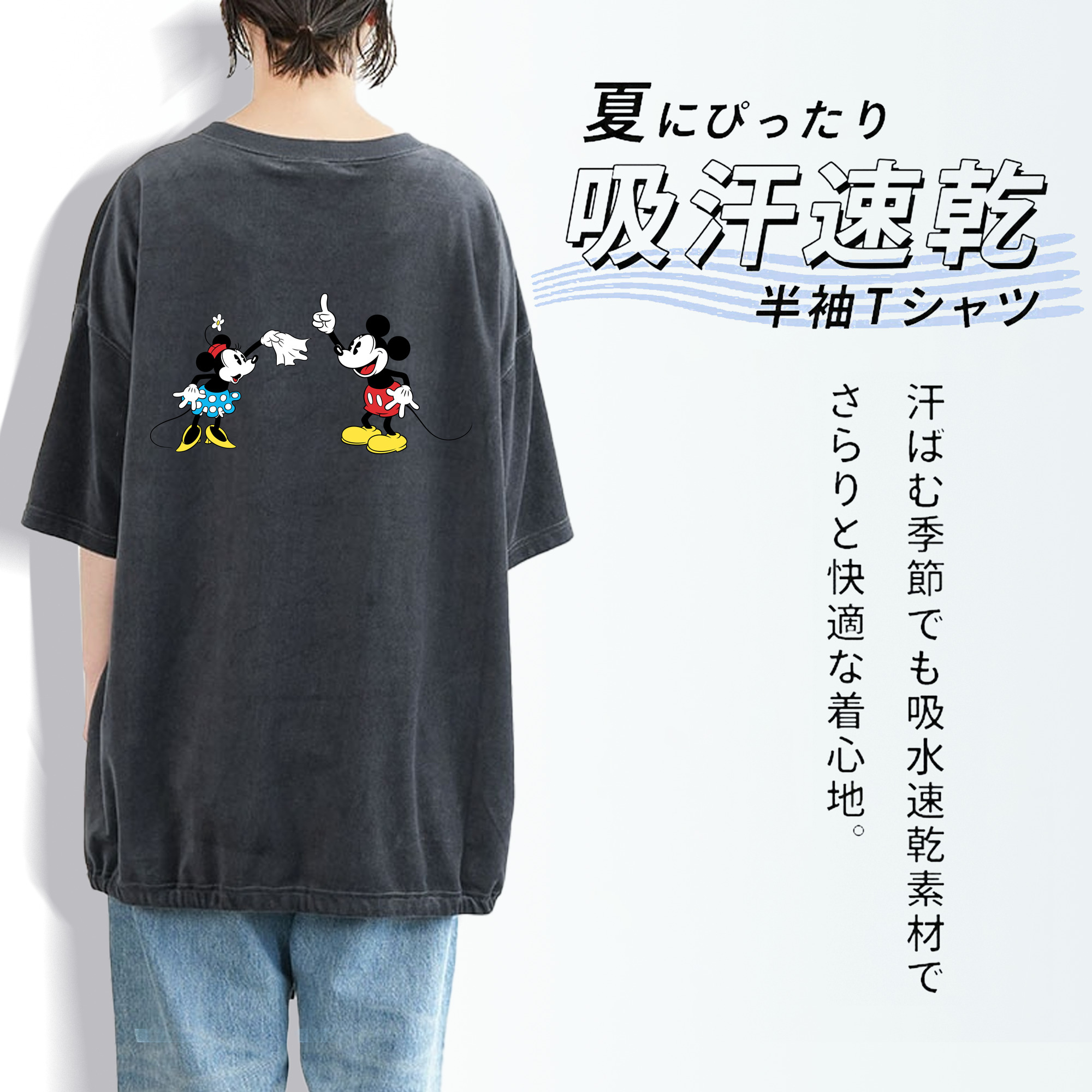 ミッキーマウス Mickey Mouse 綿100% ヴィンテージ風 半袖Tシャツ（背面プリント）