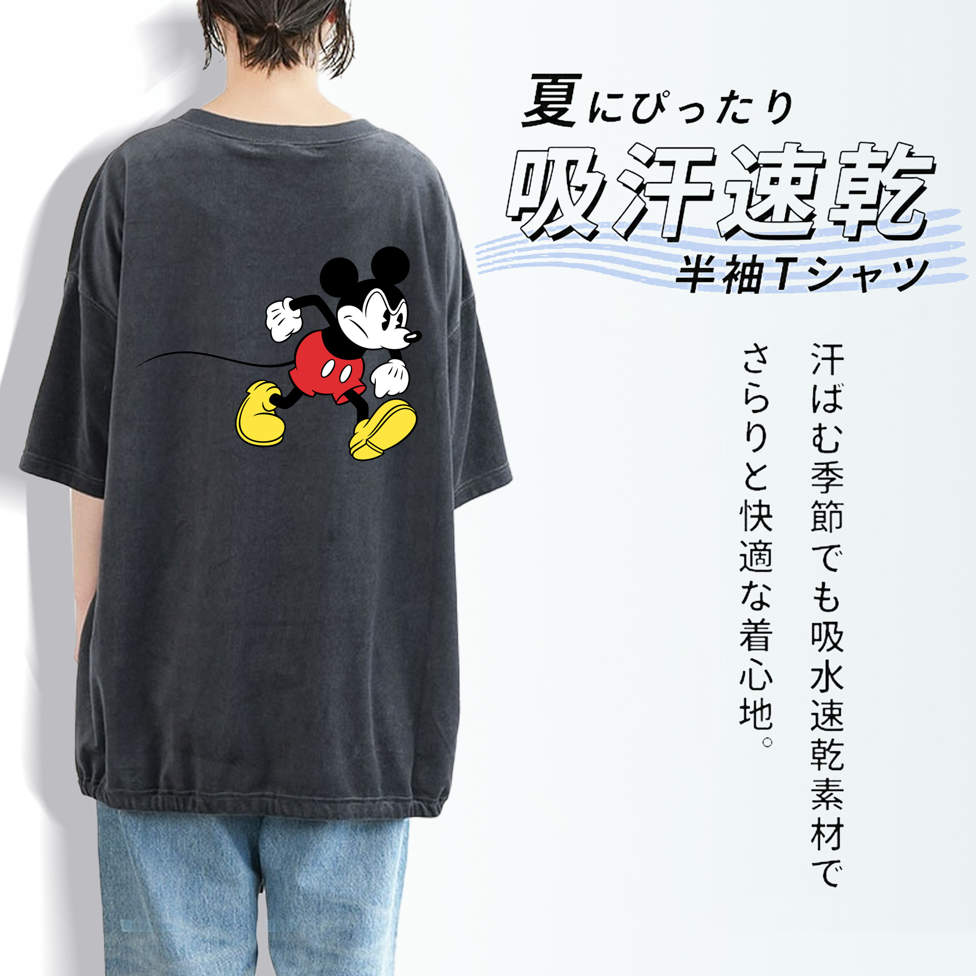 ミッキーマウス Mickey Mouse 綿100% ヴィンテージ風 半袖Tシャツ（背面プリント）