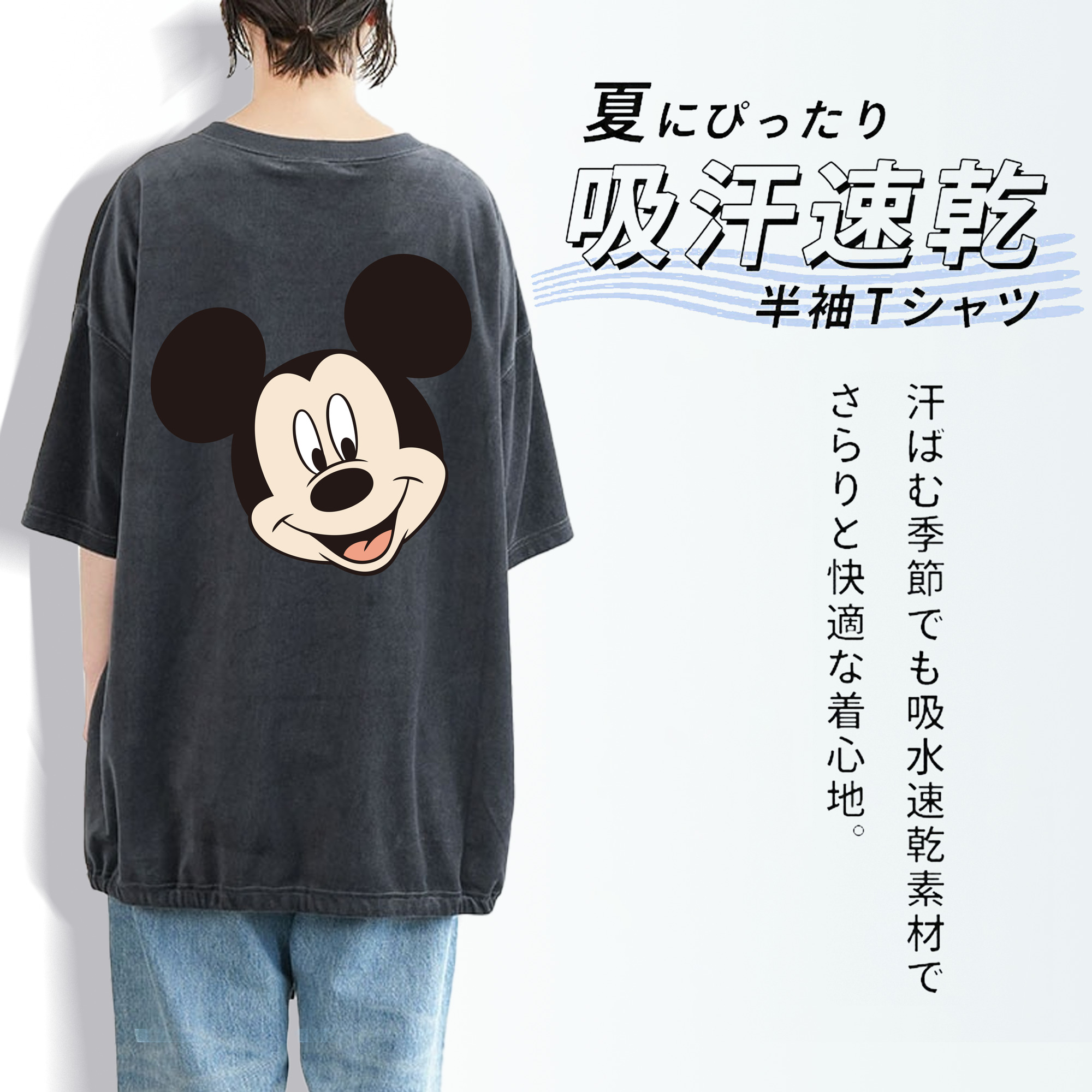 ミッキーマウス Mickey Mouse 綿100% ヴィンテージ風 半袖Tシャツ（背面プリント）