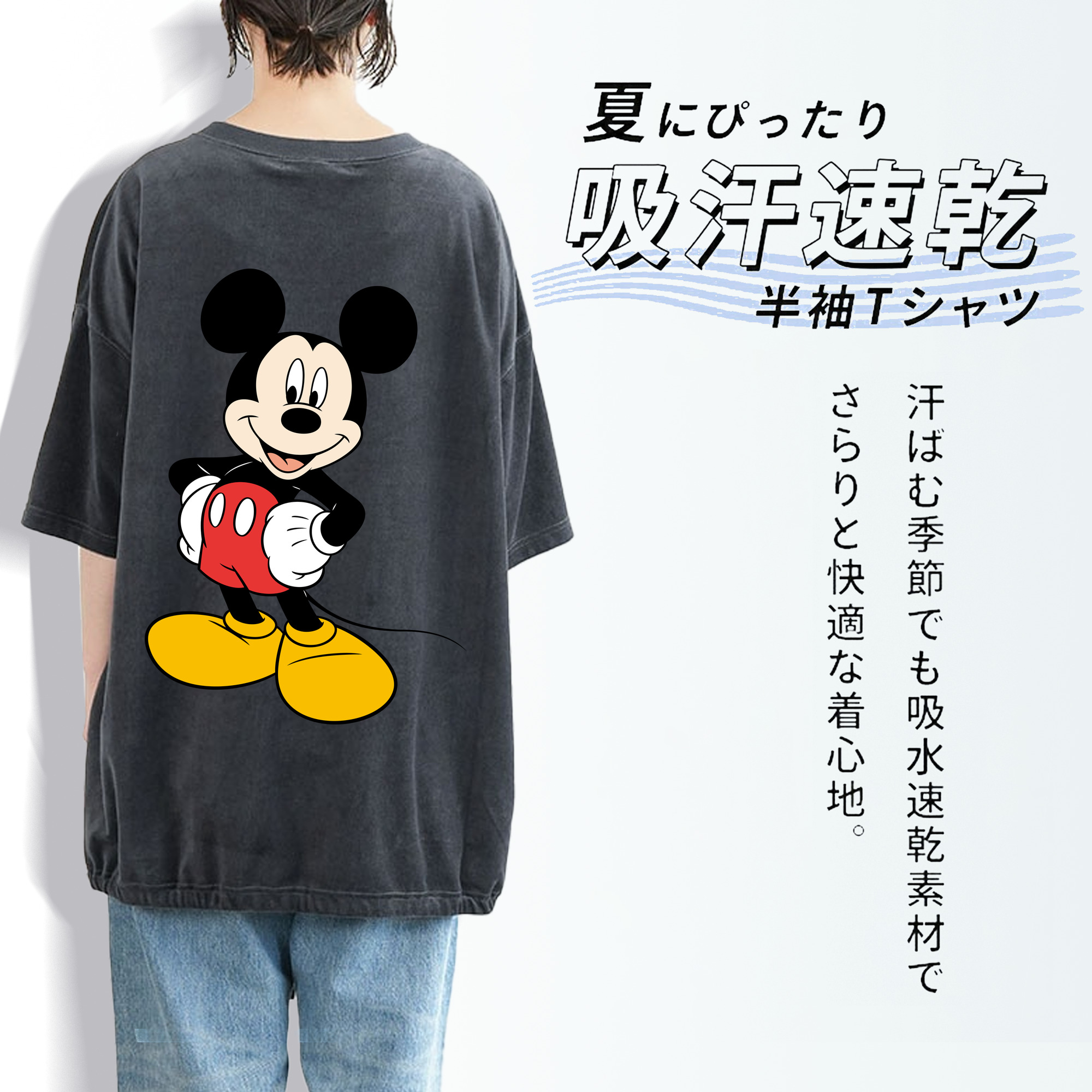 ミッキーマウス Mickey Mouse 綿100% ヴィンテージ風 半袖Tシャツ（背面プリント）