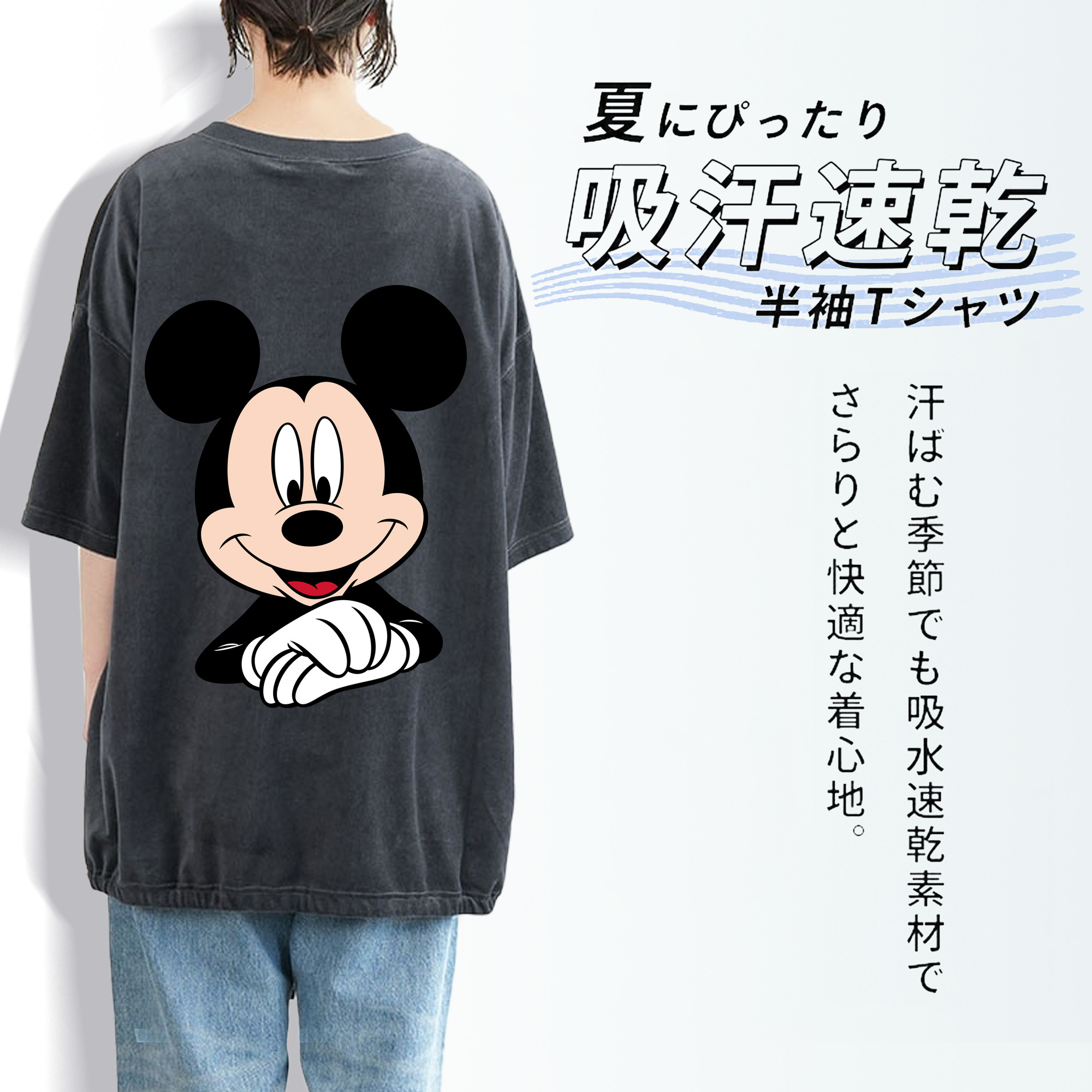 ミッキーマウス Mickey Mouse 綿100% ヴィンテージ風 半袖Tシャツ（背面プリント）