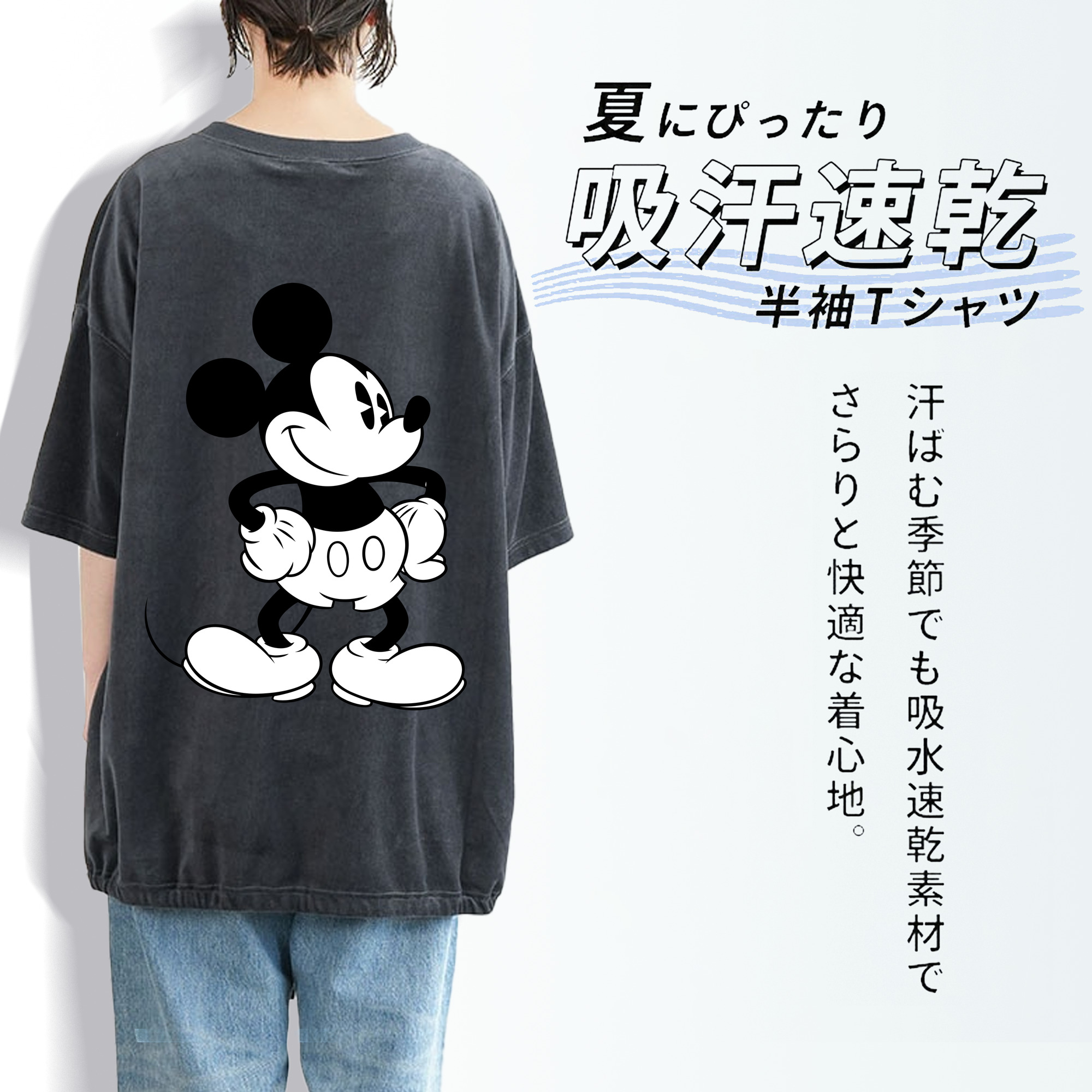 ミッキーマウス Mickey Mouse 綿100% ヴィンテージ風 半袖Tシャツ（背面プリント）