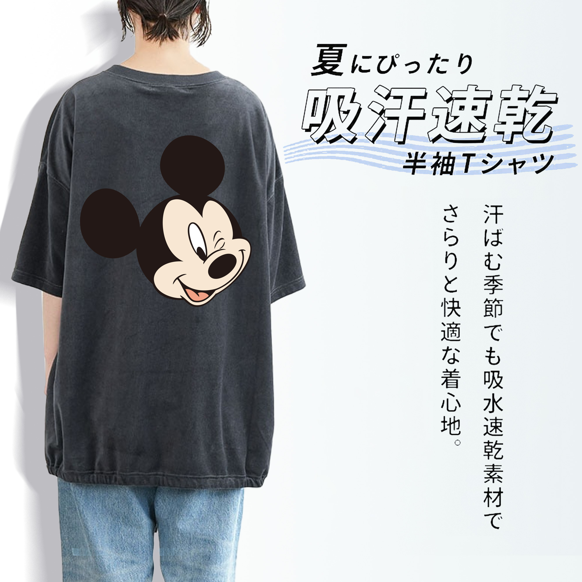 ミッキーマウス Mickey Mouse 綿100% ヴィンテージ風 半袖Tシャツ（背面プリント）