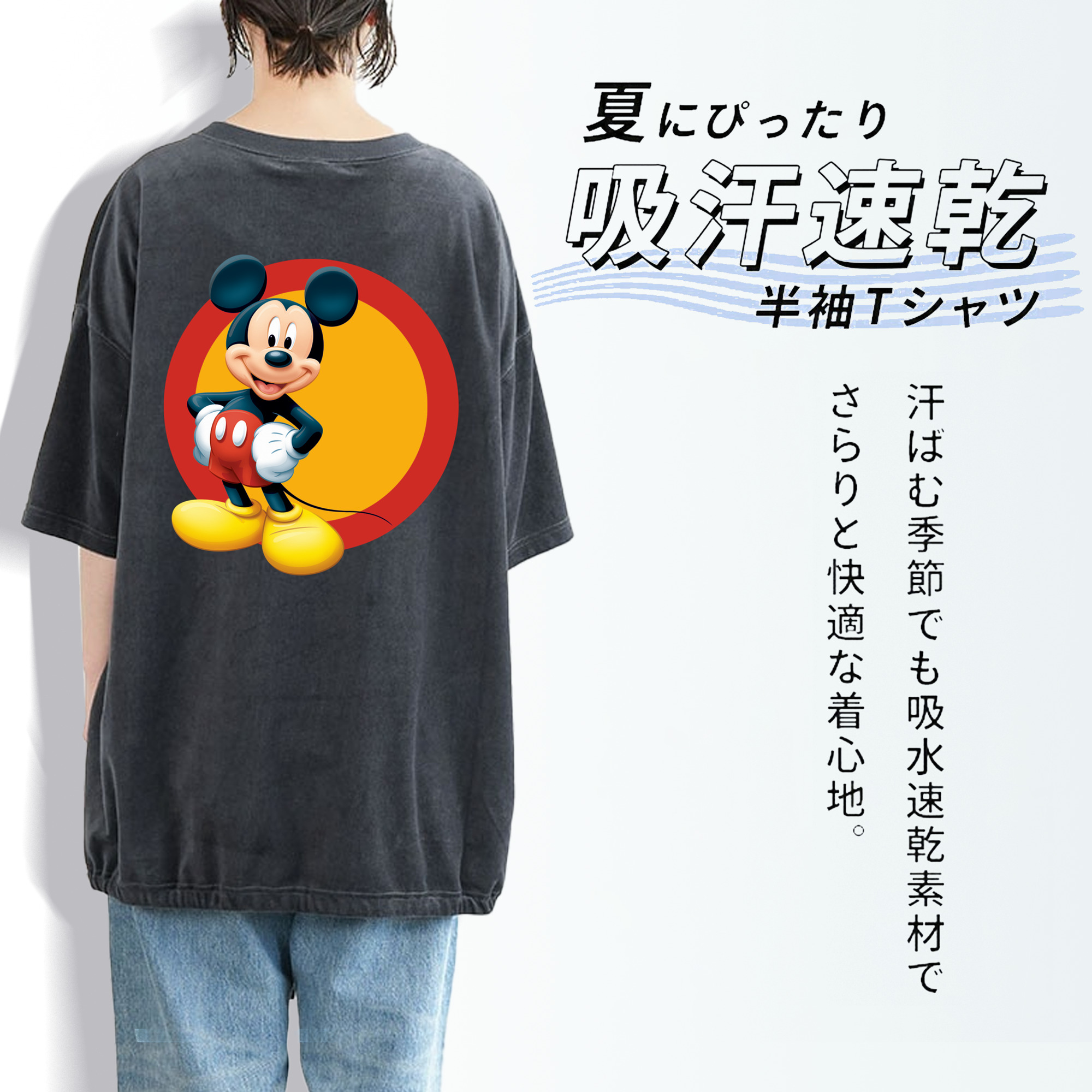 ミッキーマウス Mickey Mouse 綿100% ヴィンテージ風 半袖Tシャツ（背面プリント）