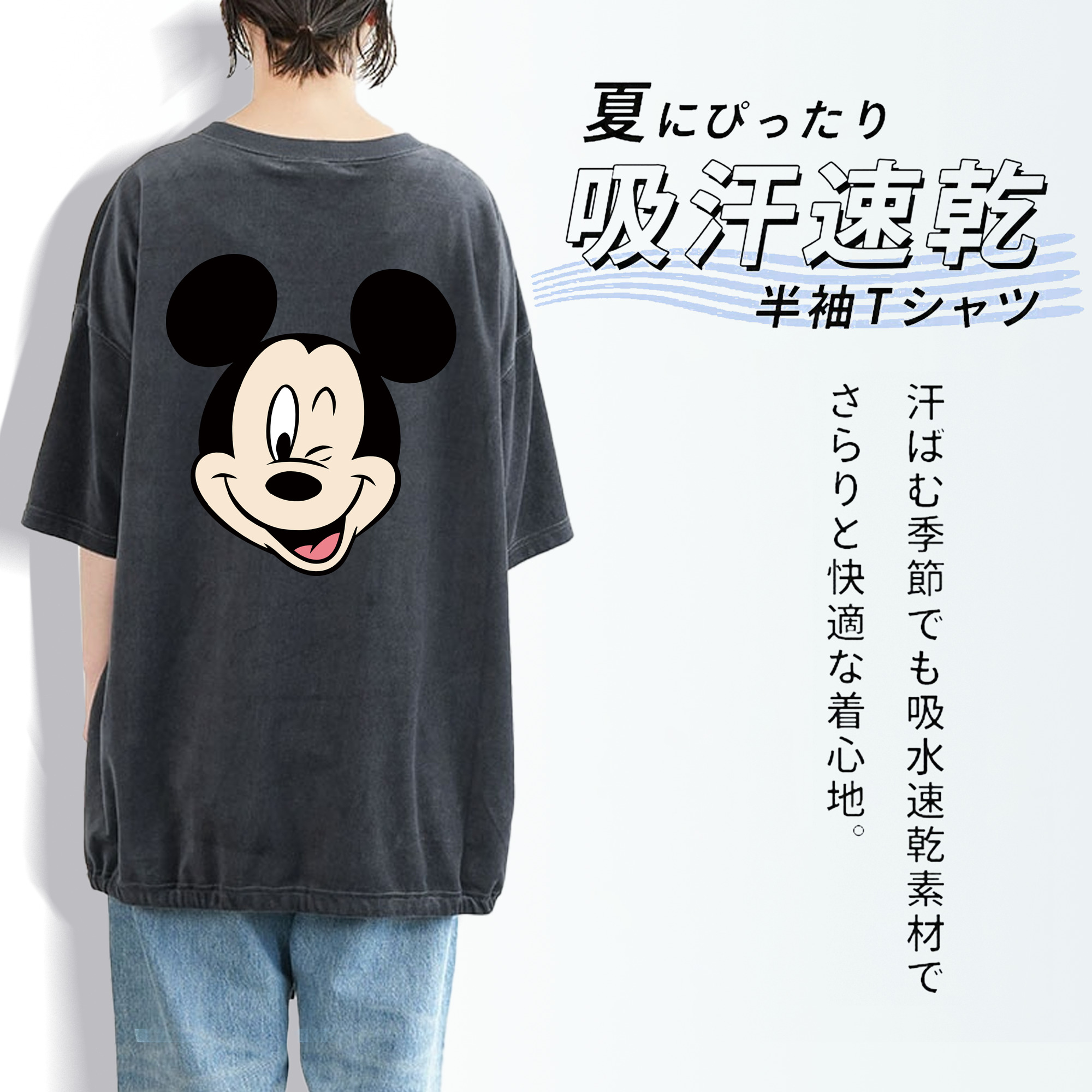 ミッキーマウス Mickey Mouse 綿100% ヴィンテージ風 半袖Tシャツ（背面プリント）