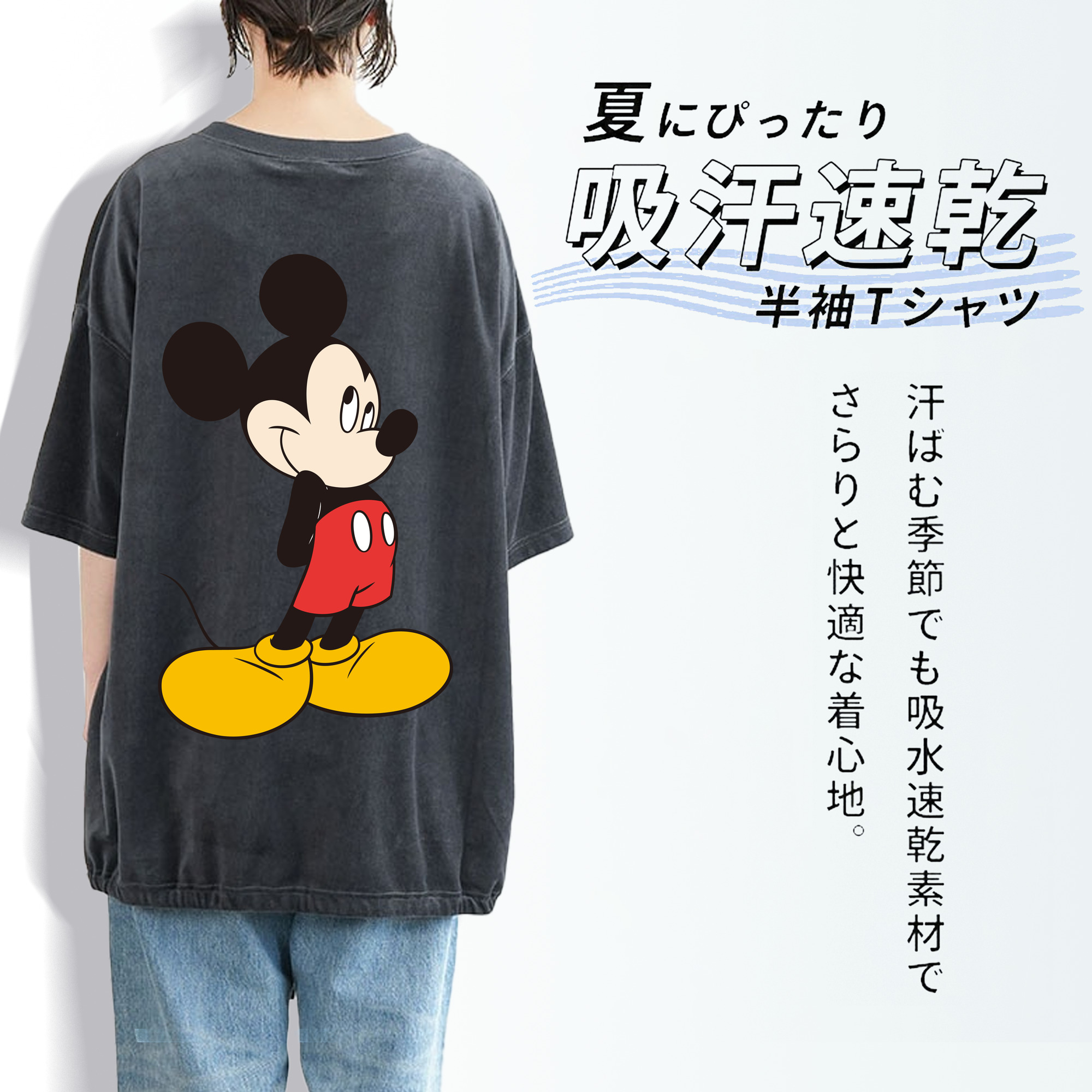 ミッキーマウス Mickey Mouse 綿100% ヴィンテージ風 半袖Tシャツ（背面プリント）