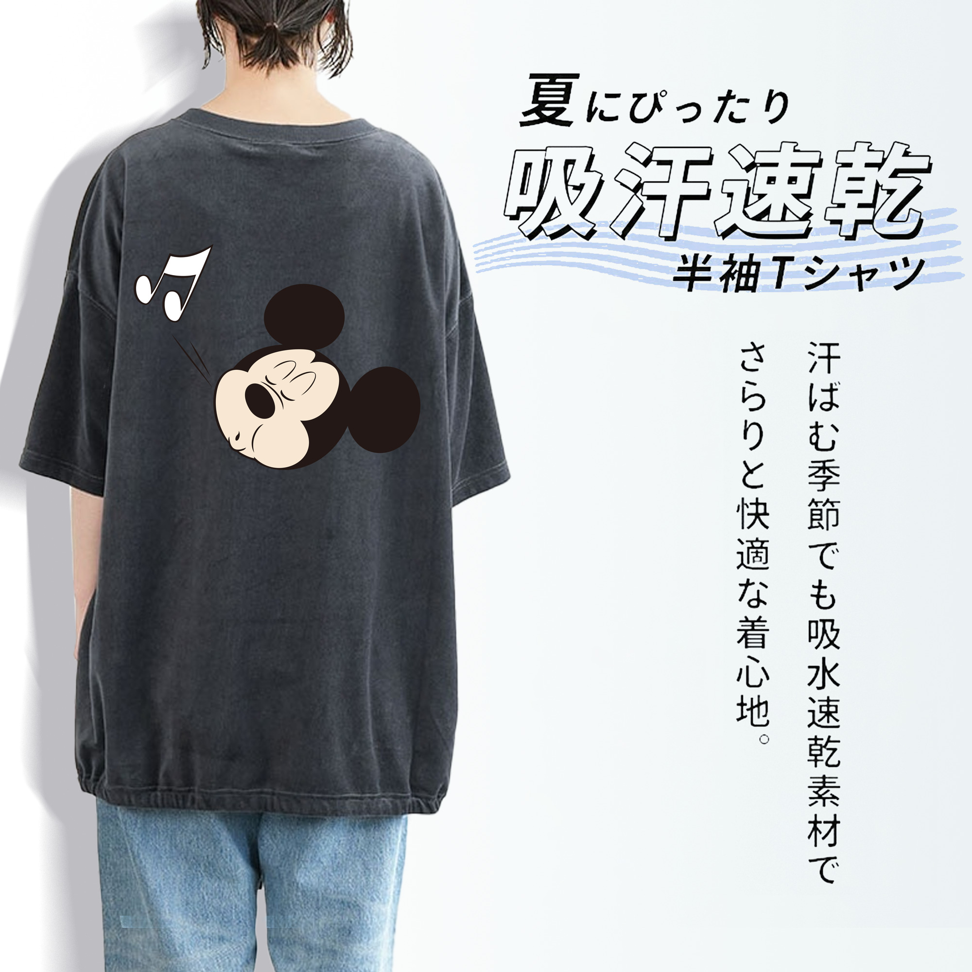 ミッキーマウス Mickey Mouse 綿100% ヴィンテージ風 半袖Tシャツ（背面プリント）