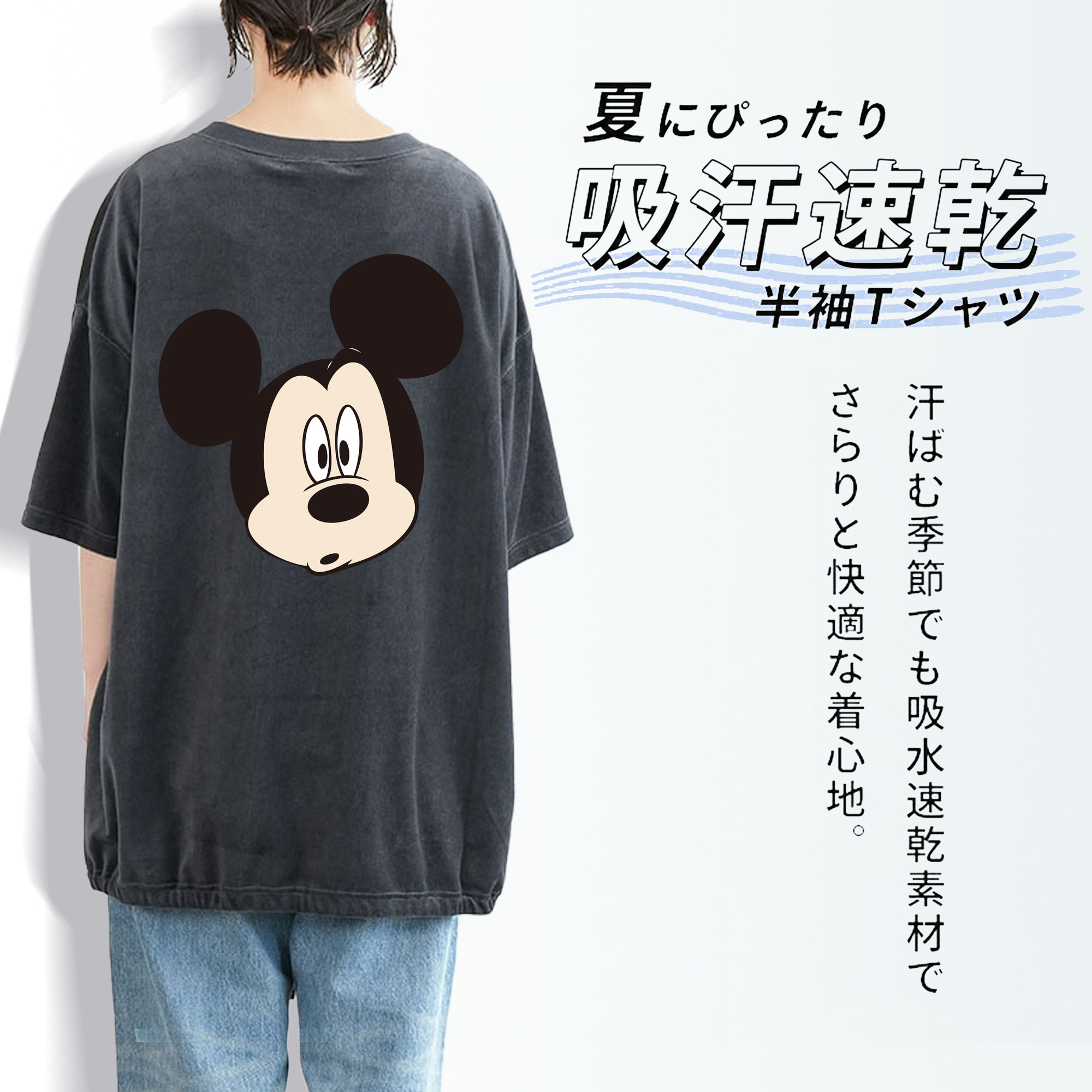 ミッキーマウス Mickey Mouse 綿100% ヴィンテージ風 半袖Tシャツ（背面プリント）