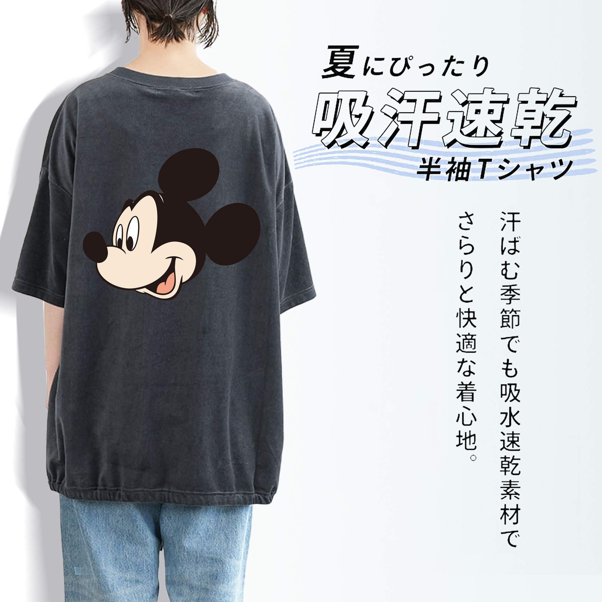 ミッキーマウス Mickey Mouse 綿100% ヴィンテージ風 半袖Tシャツ（背面プリント）