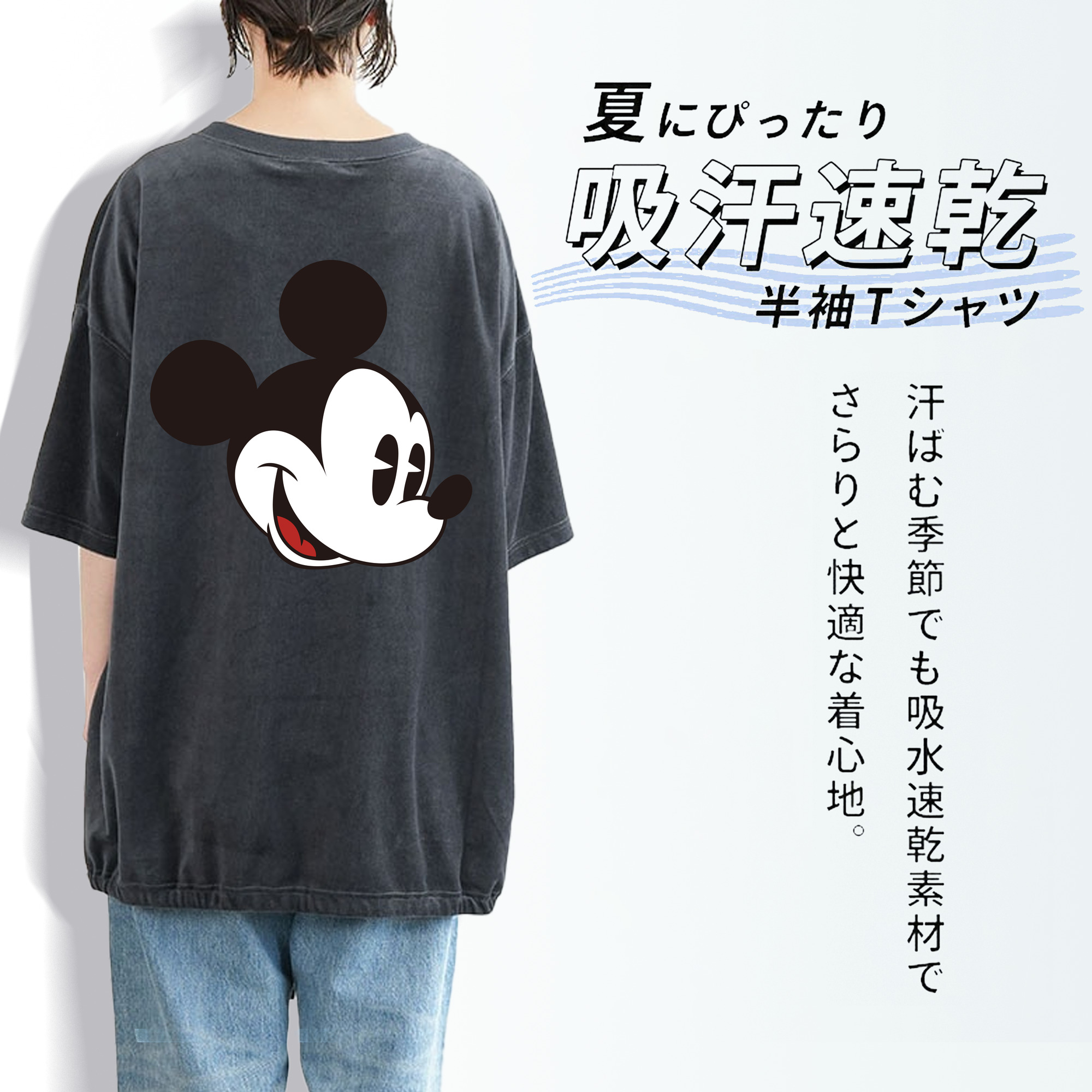 ミッキーマウス Mickey Mouse 綿100% ヴィンテージ風 半袖Tシャツ（背面プリント）