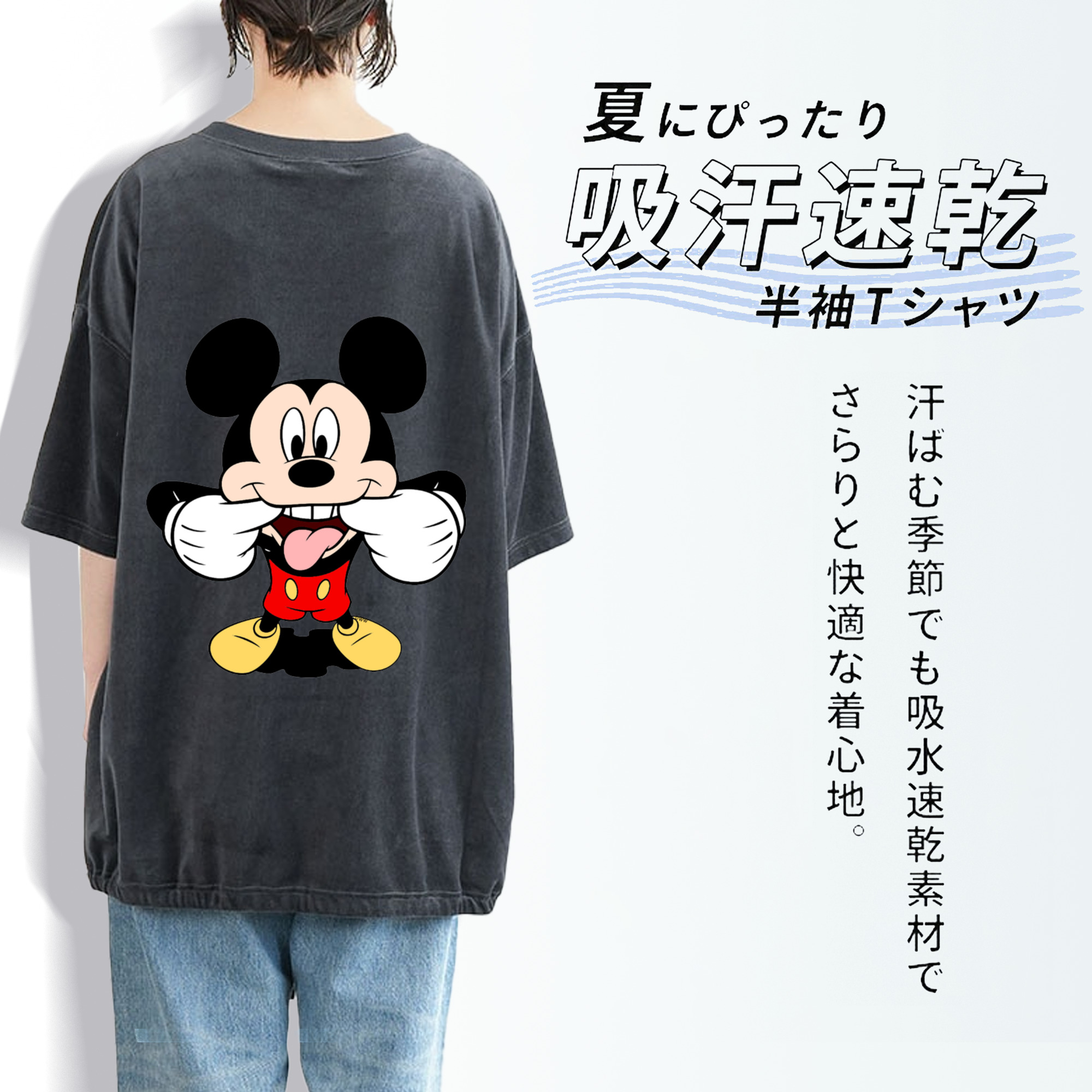 ミッキーマウス Mickey Mouse 綿100% ヴィンテージ風 半袖Tシャツ（背面プリント）