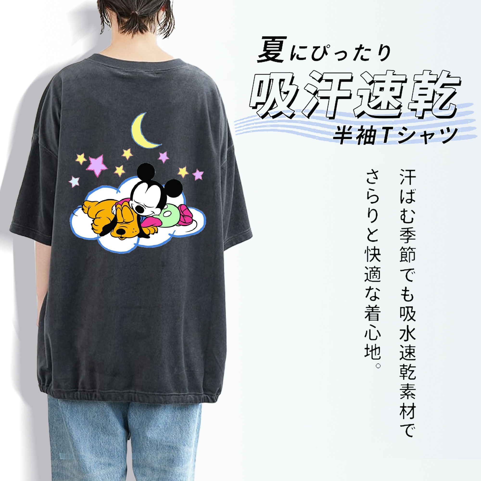 ミッキーマウス Mickey Mouse 綿100% ヴィンテージ風 半袖Tシャツ（背面プリント）
