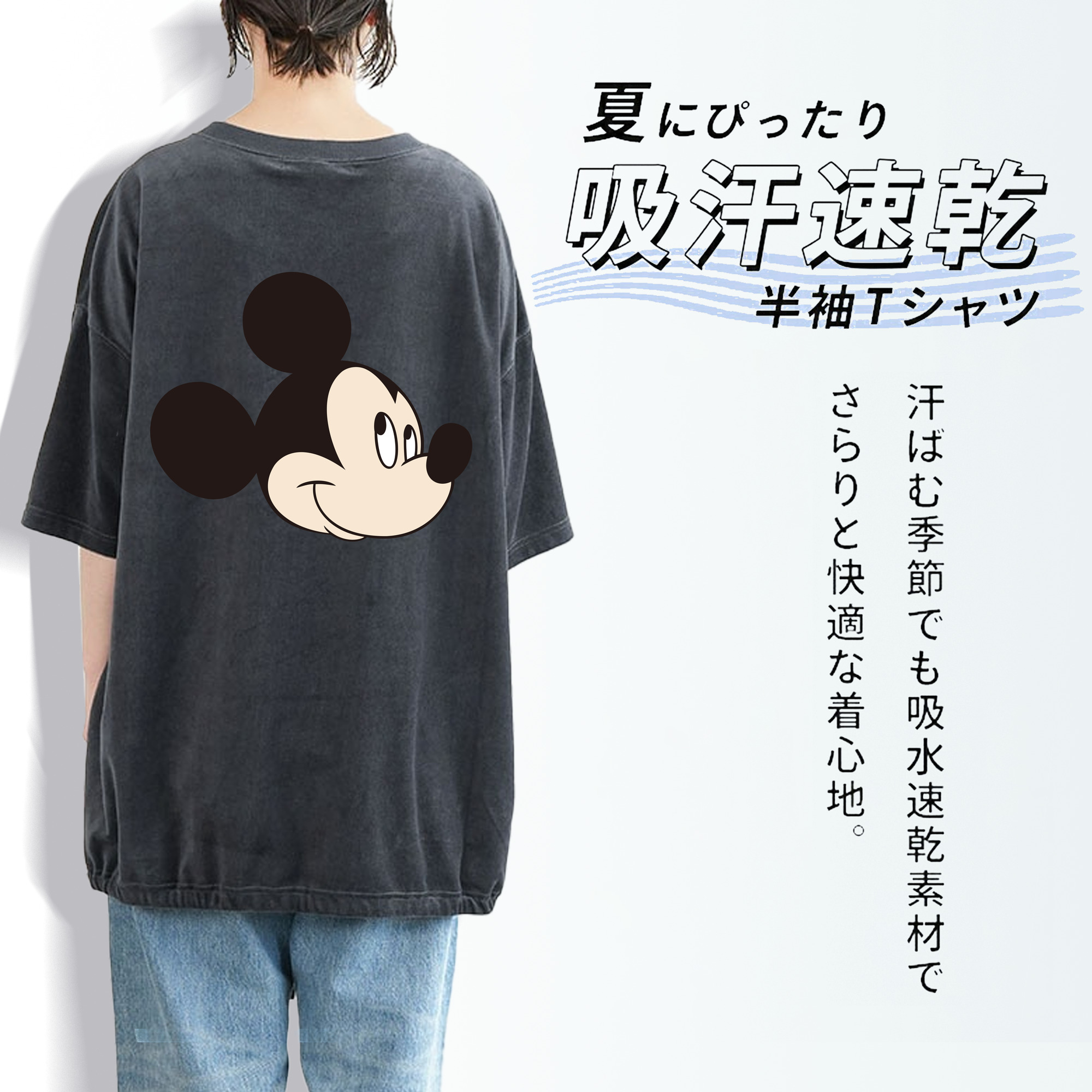 ミッキーマウス Mickey Mouse 綿100% ヴィンテージ風 半袖Tシャツ（背面プリント）