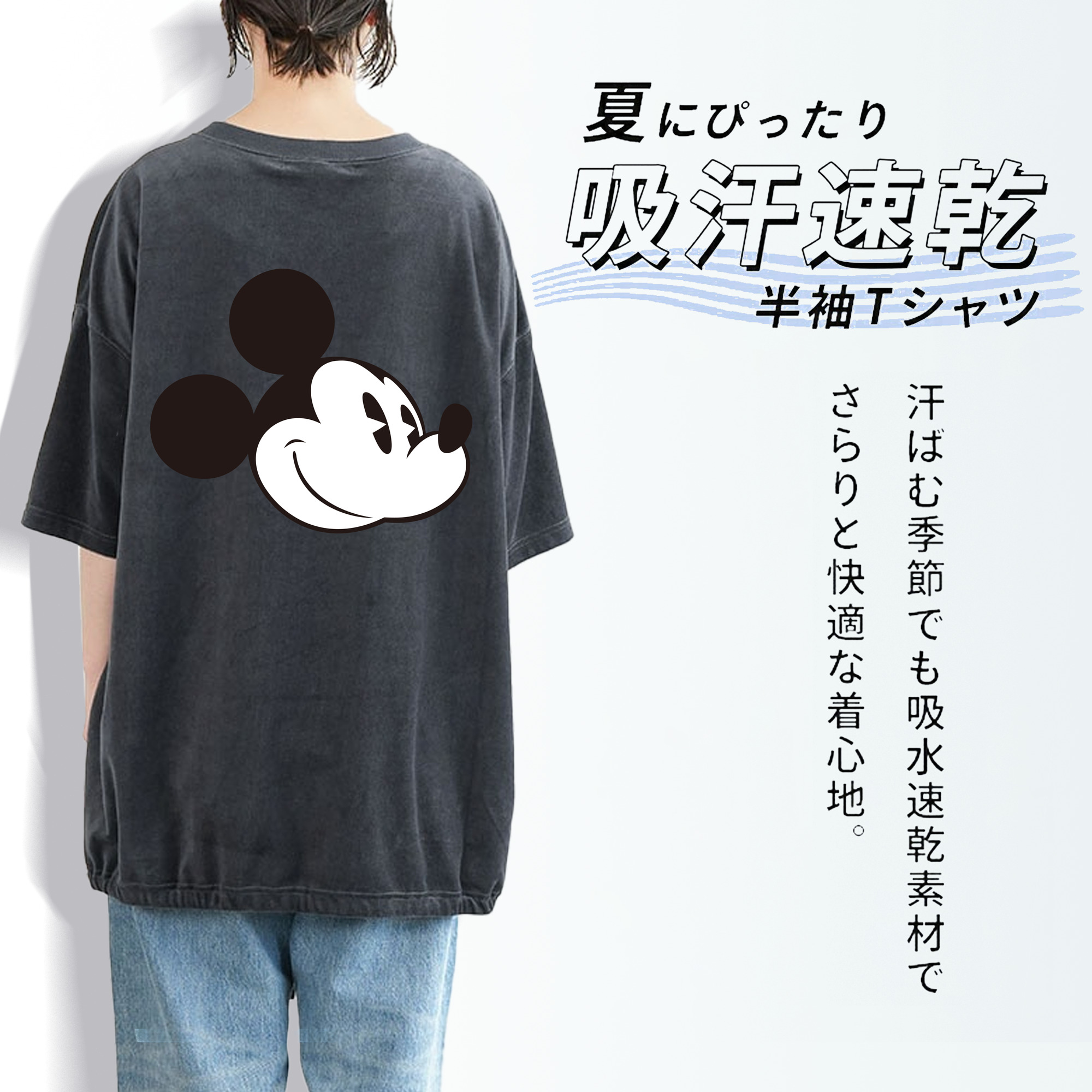 ミッキーマウス Mickey Mouse 綿100% ヴィンテージ風 半袖Tシャツ（背面プリント）