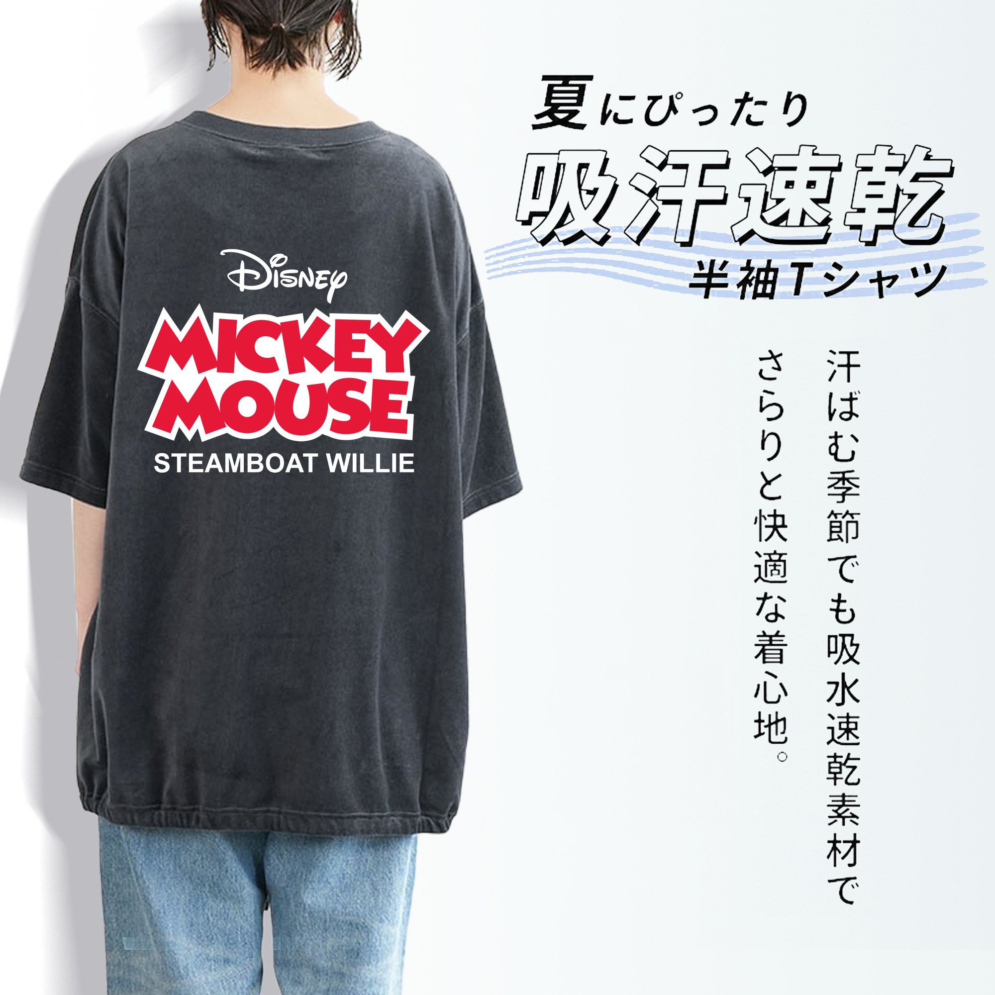 ミッキーマウス Mickey Mouse 綿100% ヴィンテージ風 半袖Tシャツ（背面プリント）