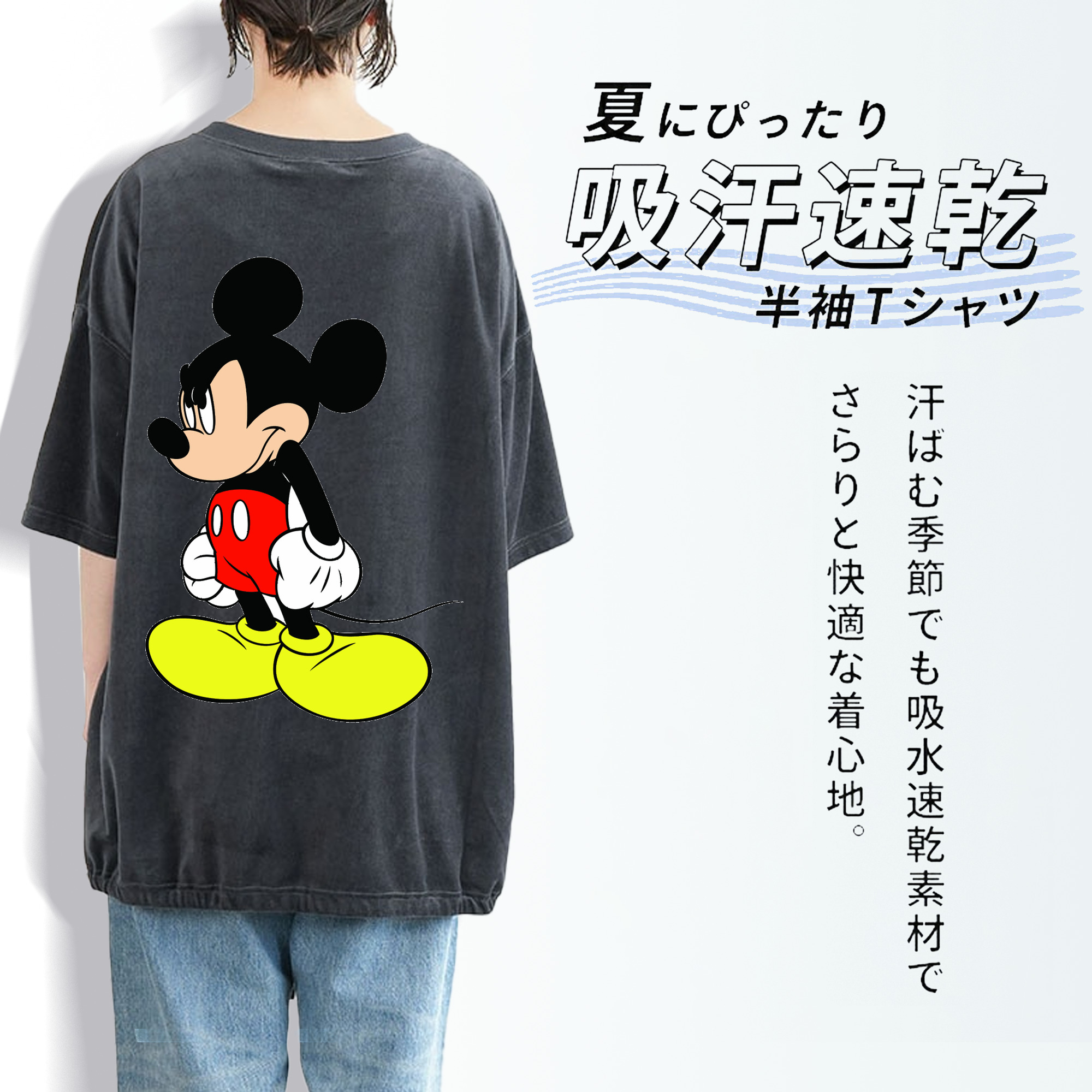 ミッキーマウス Mickey Mouse 綿100% ヴィンテージ風 半袖Tシャツ（背面プリント）
