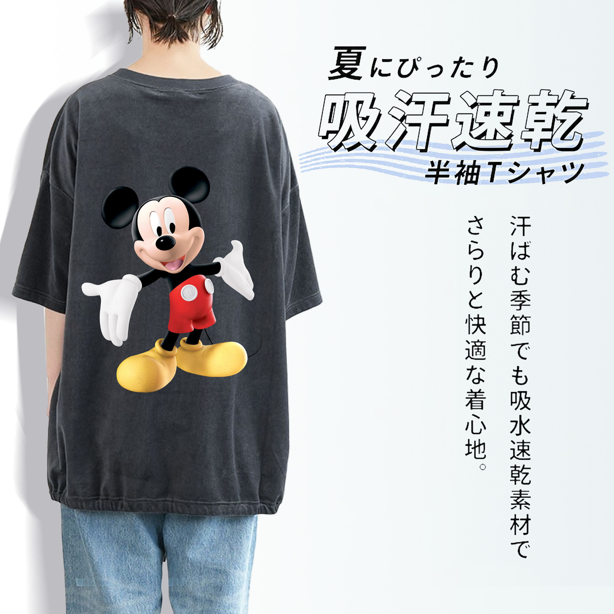ミッキーマウス Mickey Mouse 綿100% ヴィンテージ風 半袖Tシャツ（背面プリント）
