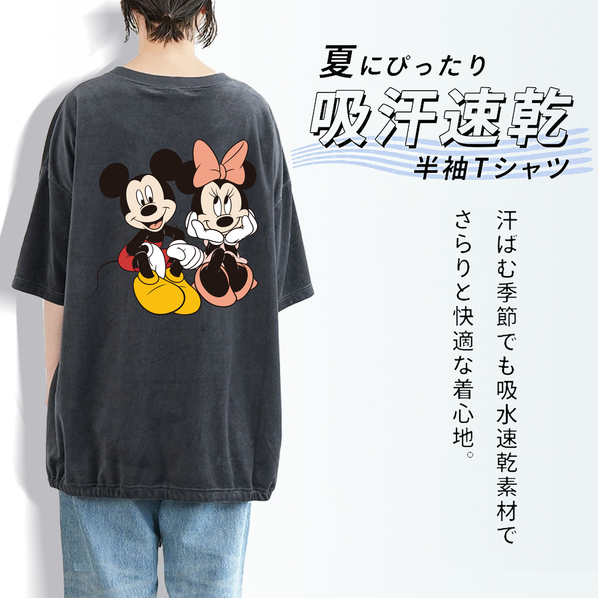 ミッキーマウス Mickey Mouse 綿100% ヴィンテージ風 半袖Tシャツ（背面プリント）