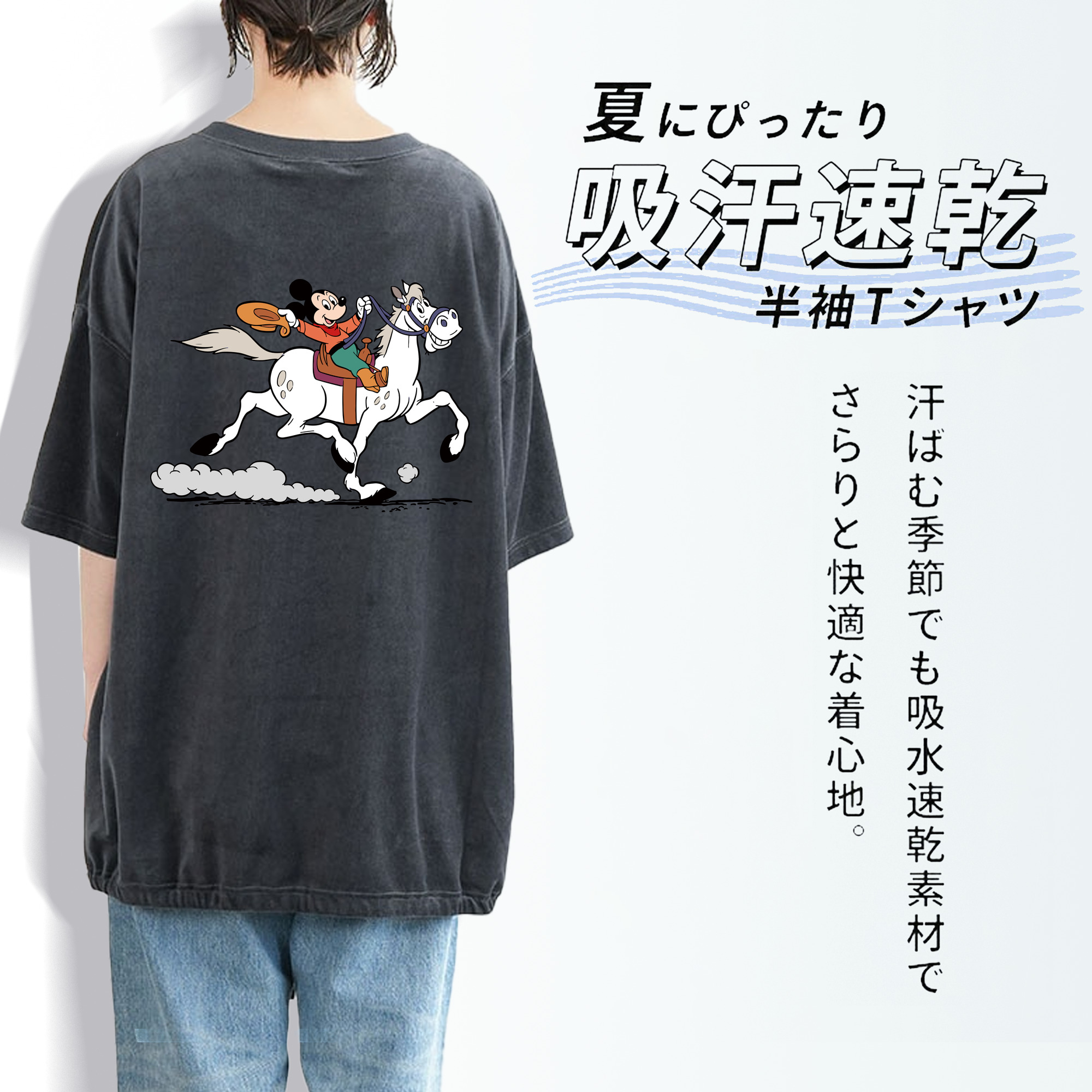 ミッキーマウス Mickey Mouse 綿100% ヴィンテージ風 半袖Tシャツ（背面プリント）