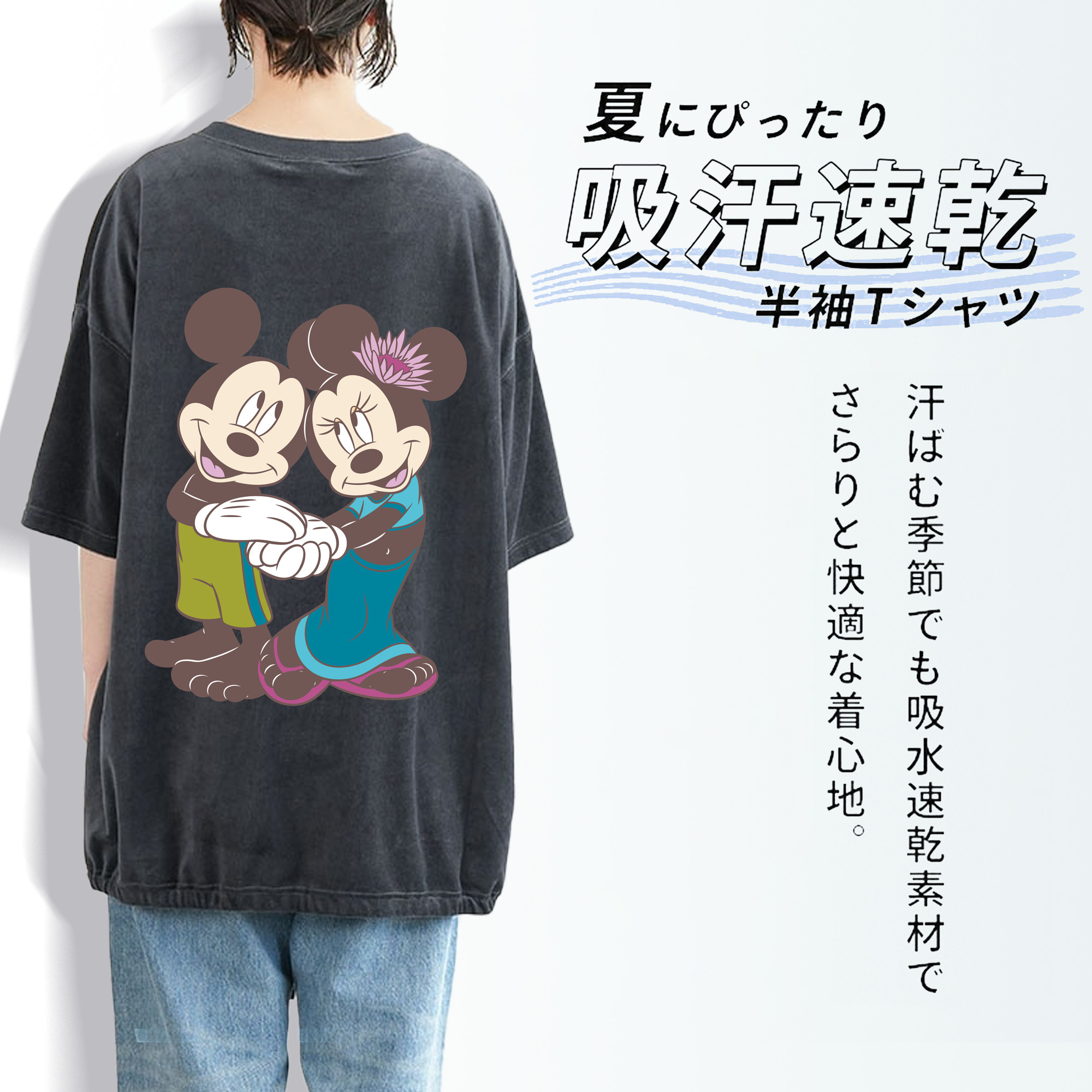 ミッキーマウス Mickey Mouse 綿100% ヴィンテージ風 半袖Tシャツ（背面プリント）