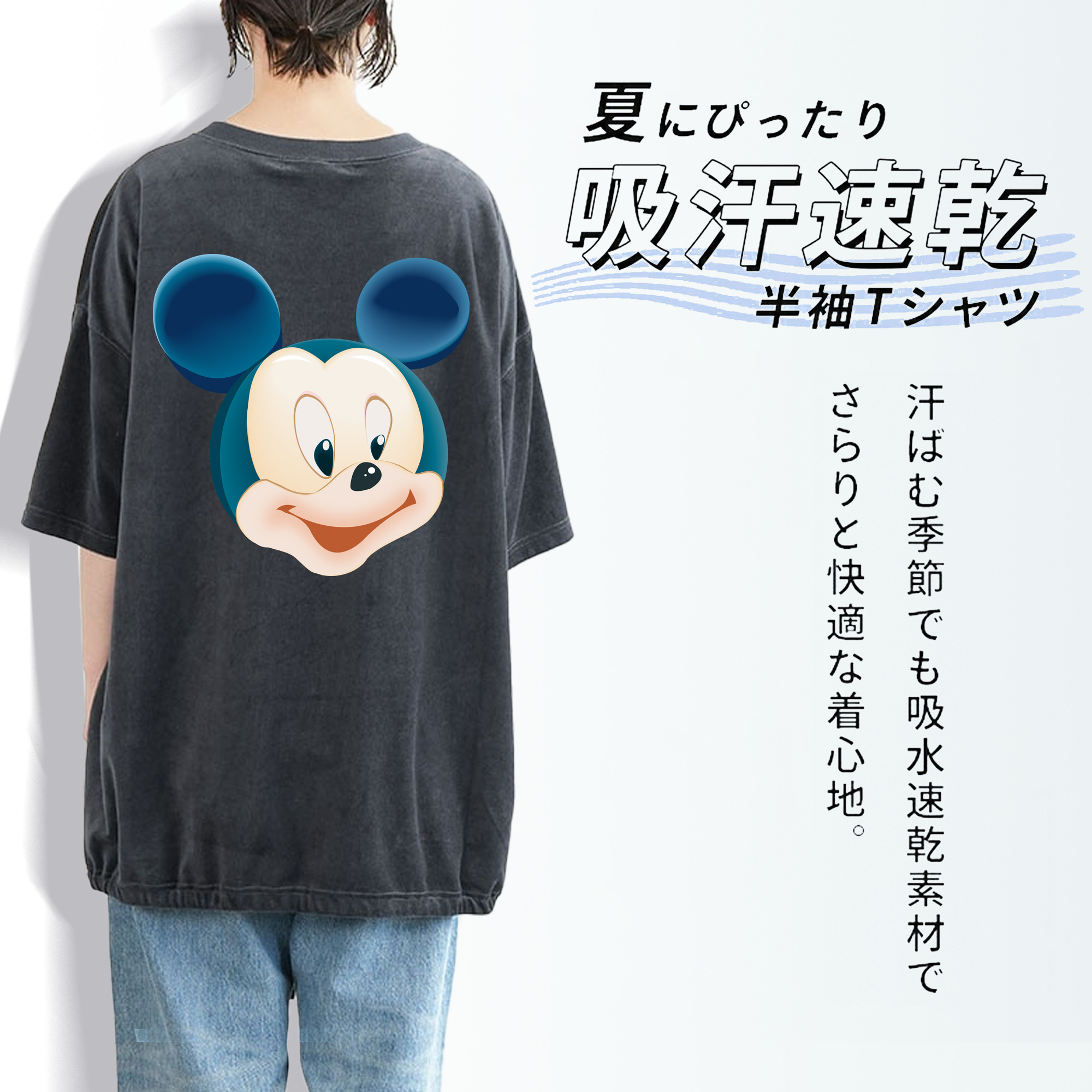ミッキーマウス Mickey Mouse 綿100% ヴィンテージ風 半袖Tシャツ（背面プリント）