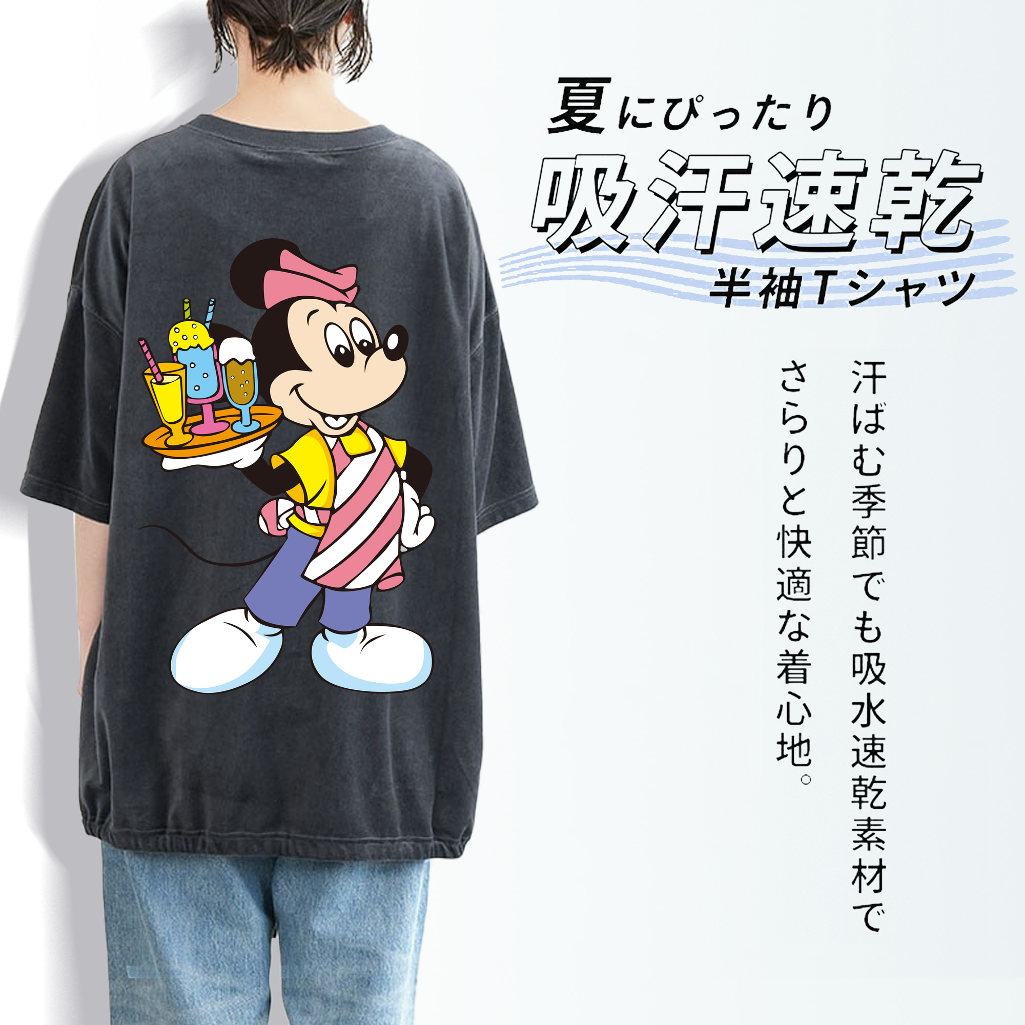 ミッキーマウス Mickey Mouse 綿100% ヴィンテージ風 半袖Tシャツ（背面プリント）