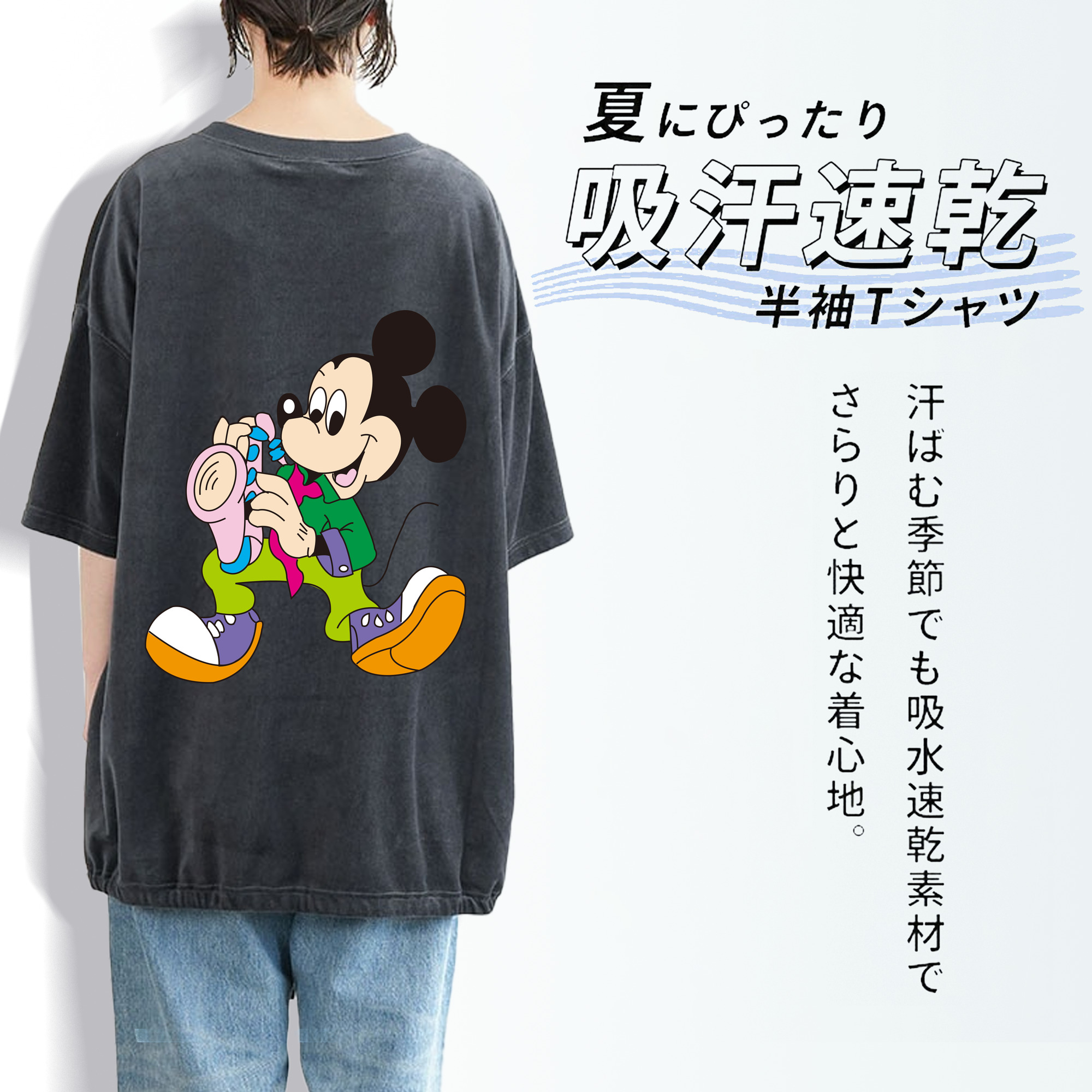ミッキーマウス Mickey Mouse 綿100% ヴィンテージ風 半袖Tシャツ（背面プリント）